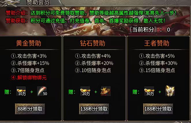 少见良心服！零氪不靠充值，首爆就能白嫖赞助 二龙传奇 图片 4