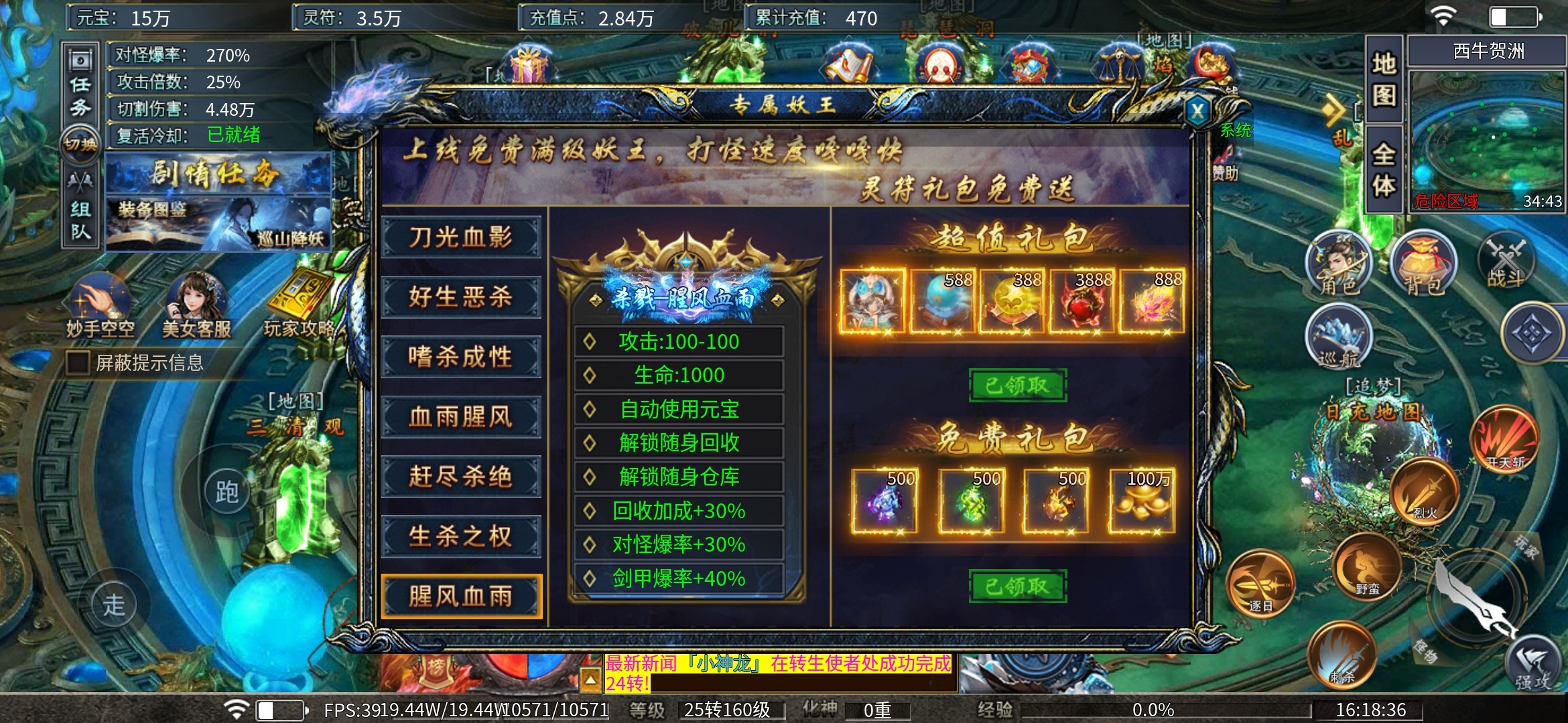 【瀚宇专属西游】斗罢艰险攻略 瀚宇专属西游 图片 2