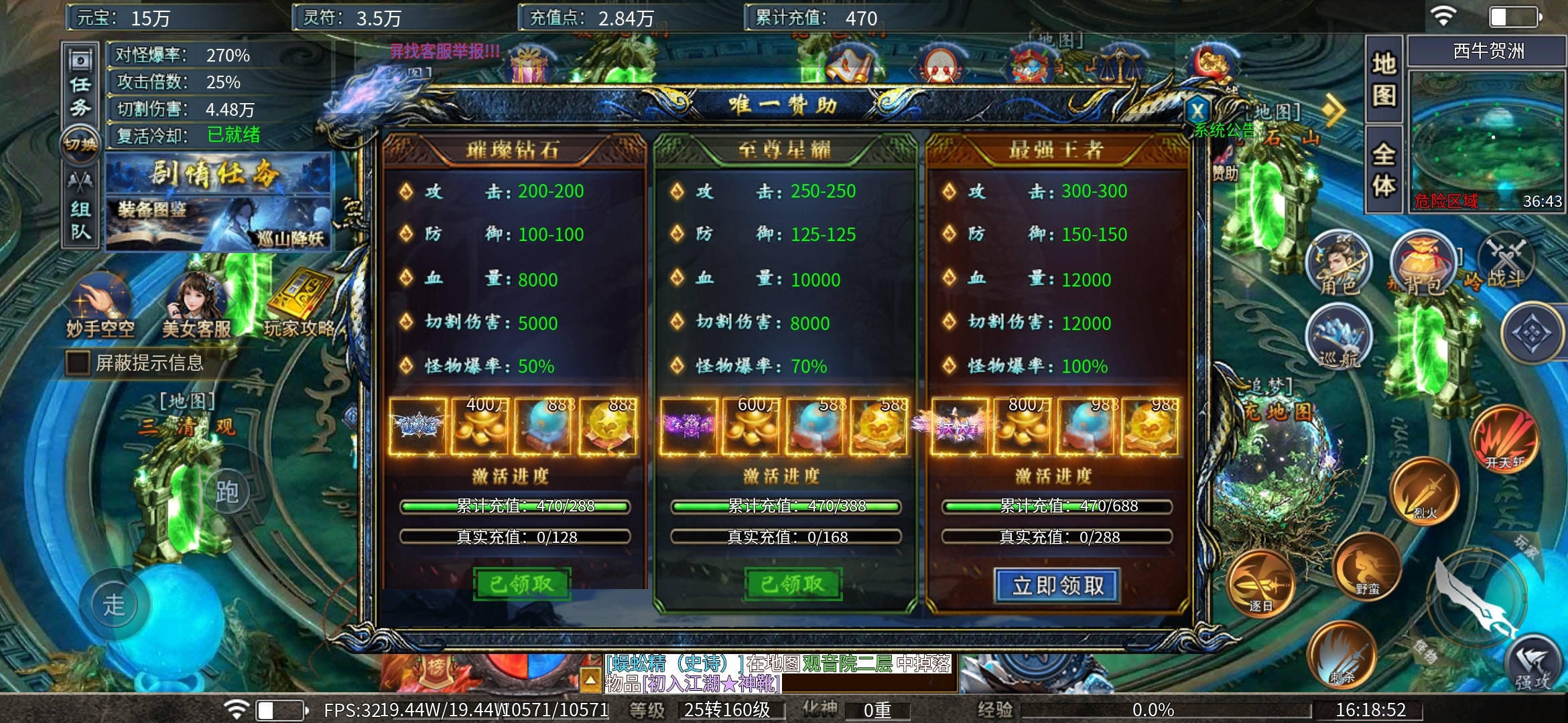 【瀚宇专属西游】斗罢艰险攻略 瀚宇专属西游 图片 3
