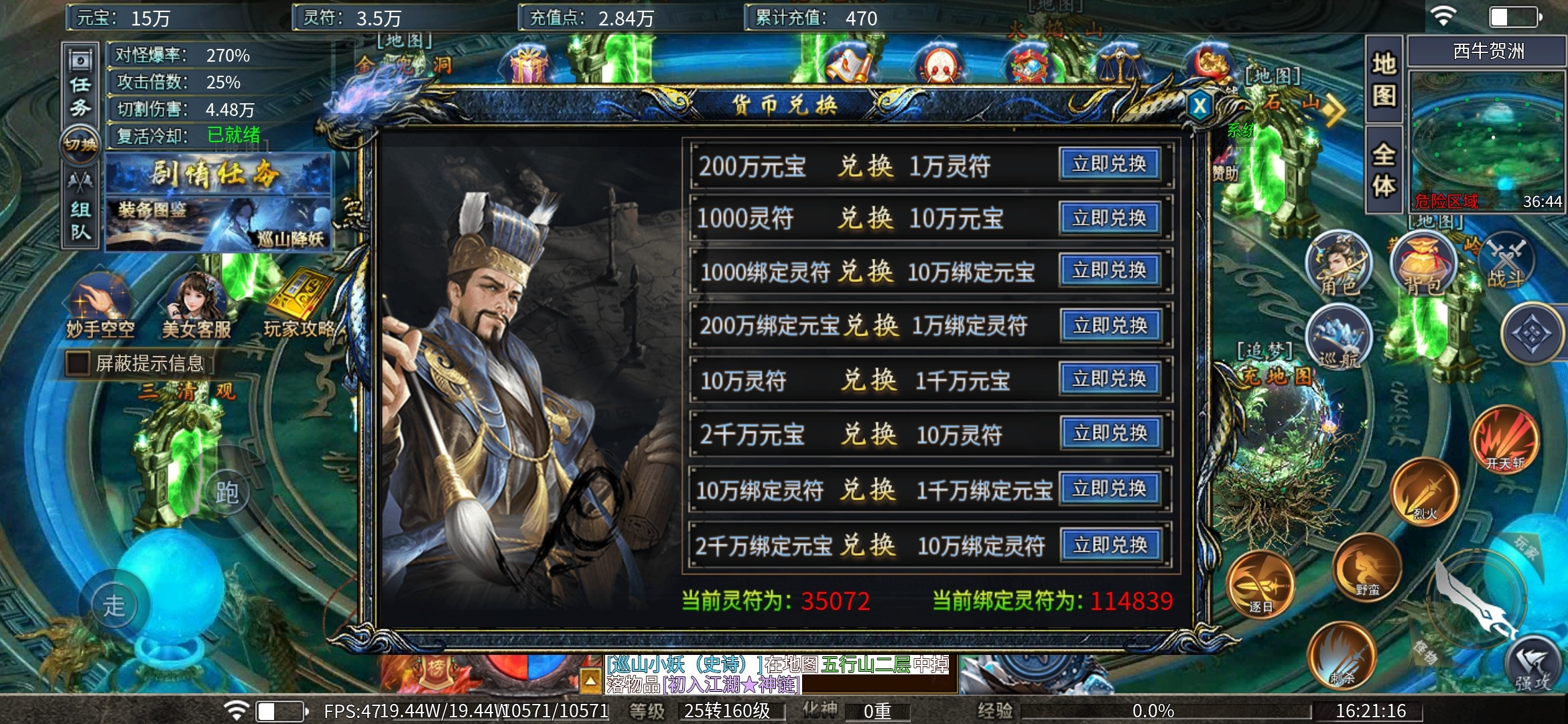 【瀚宇专属西游】斗罢艰险攻略 瀚宇专属西游 图片 4