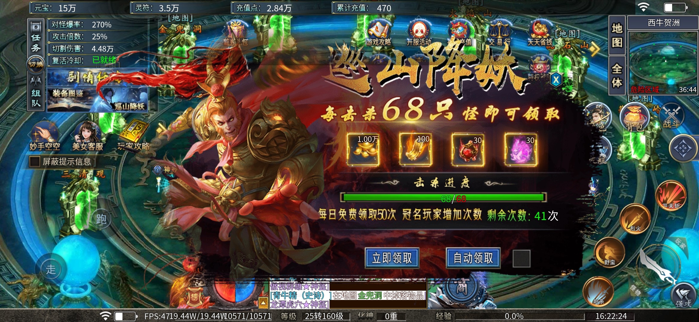 【瀚宇专属西游】斗罢艰险攻略 瀚宇专属西游 图片 5