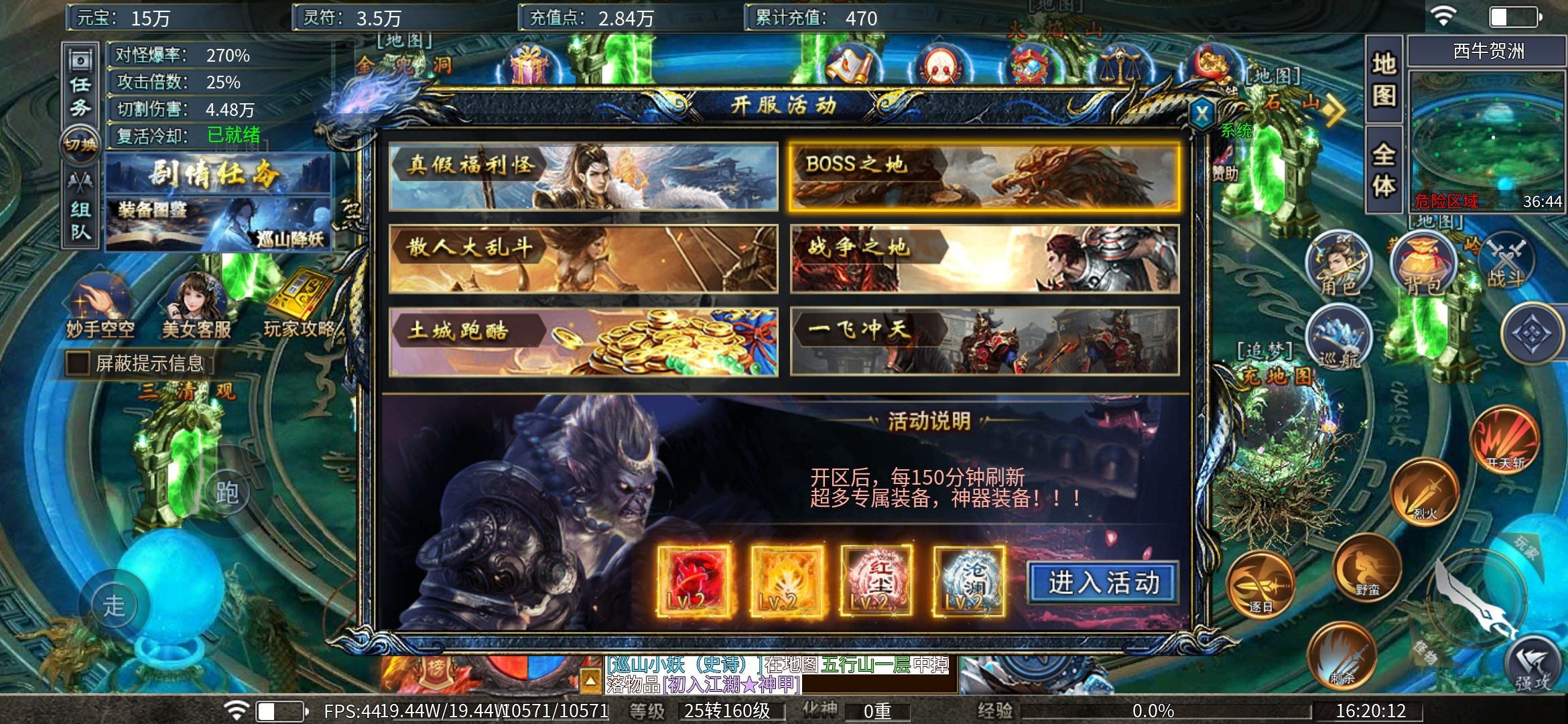 【瀚宇专属西游】斗罢艰险攻略 瀚宇专属西游 图片 7