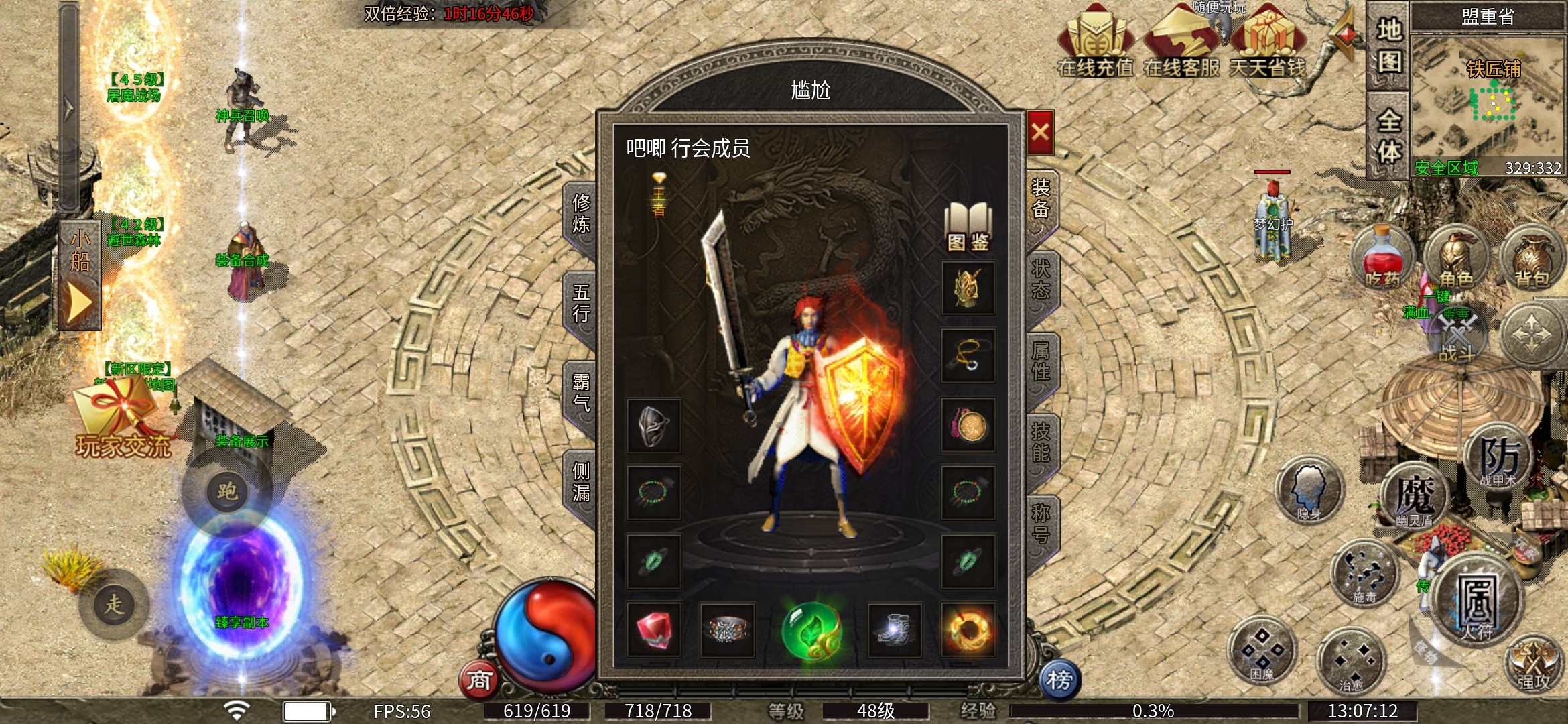 【逸玩传奇】探服+攻略 逸玩传奇 图片 1