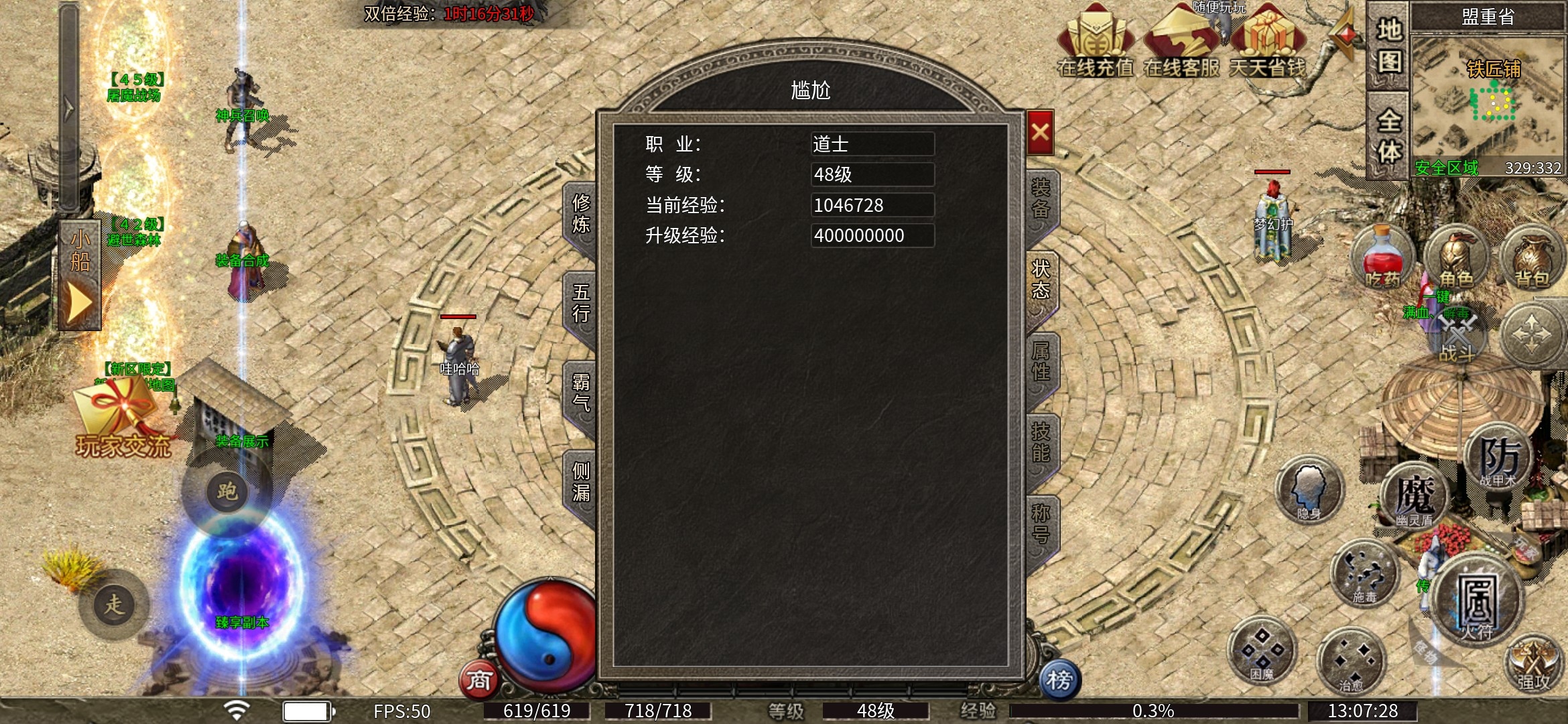 【逸玩传奇】探服+攻略 逸玩传奇 图片 2