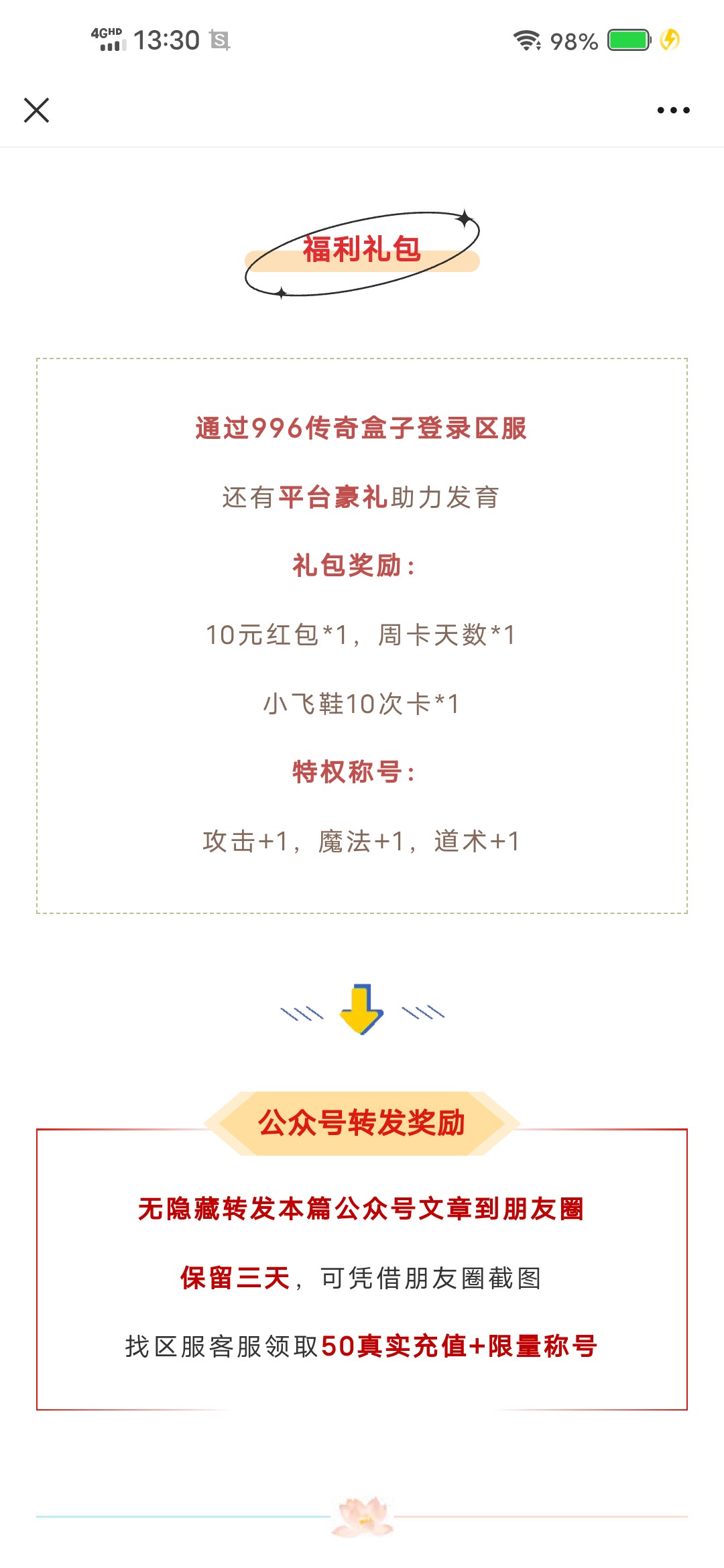 【逸玩传奇】探服+攻略 逸玩传奇 图片 4