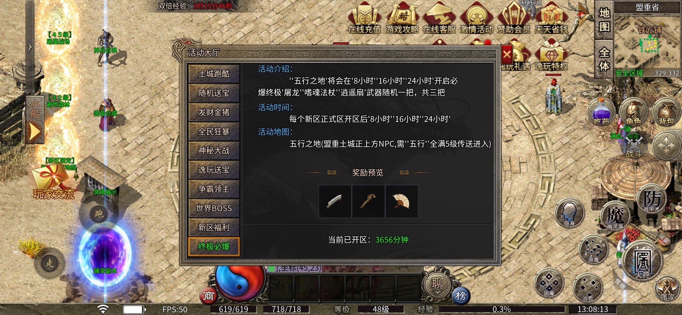 【逸玩传奇】探服+攻略 逸玩传奇 图片 6