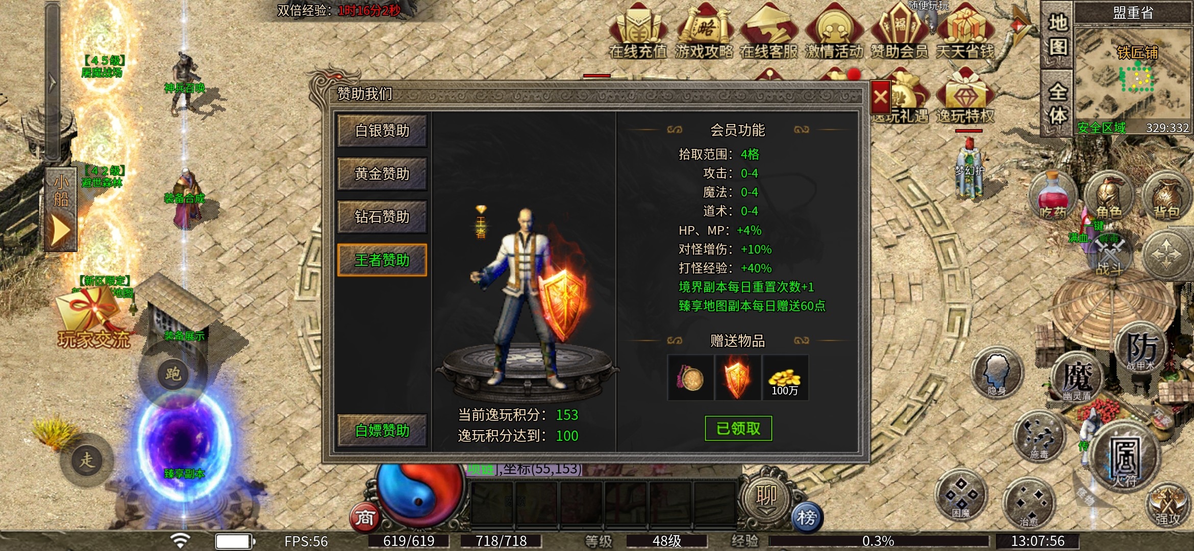 【逸玩传奇】探服+攻略 逸玩传奇 图片 7