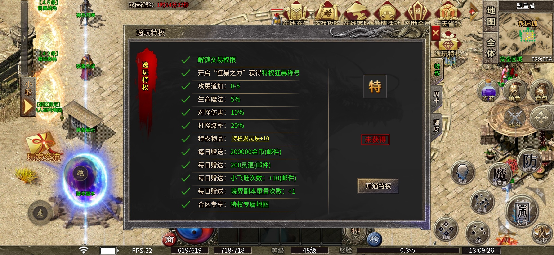 【逸玩传奇】探服+攻略 逸玩传奇 图片 8
