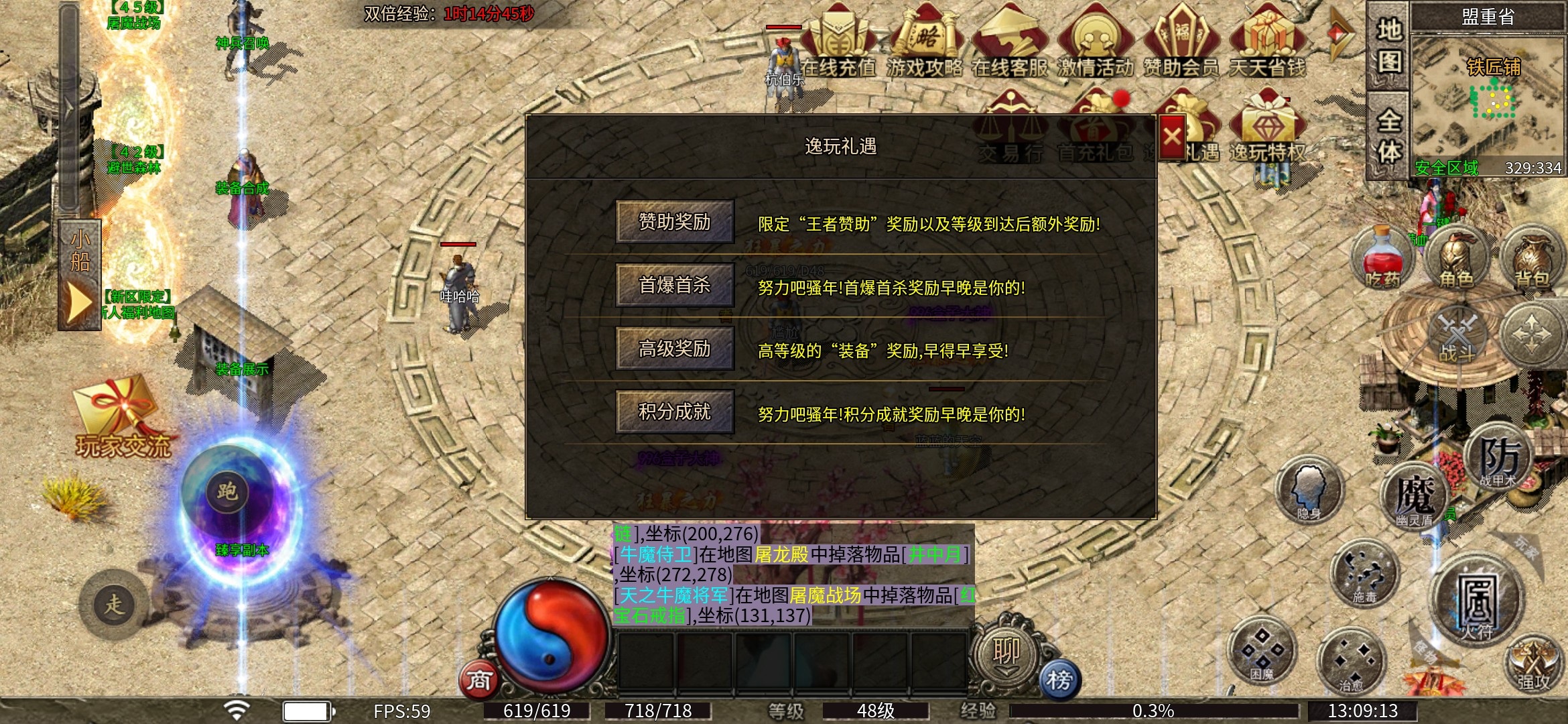 【逸玩传奇】探服+攻略 逸玩传奇 图片 9