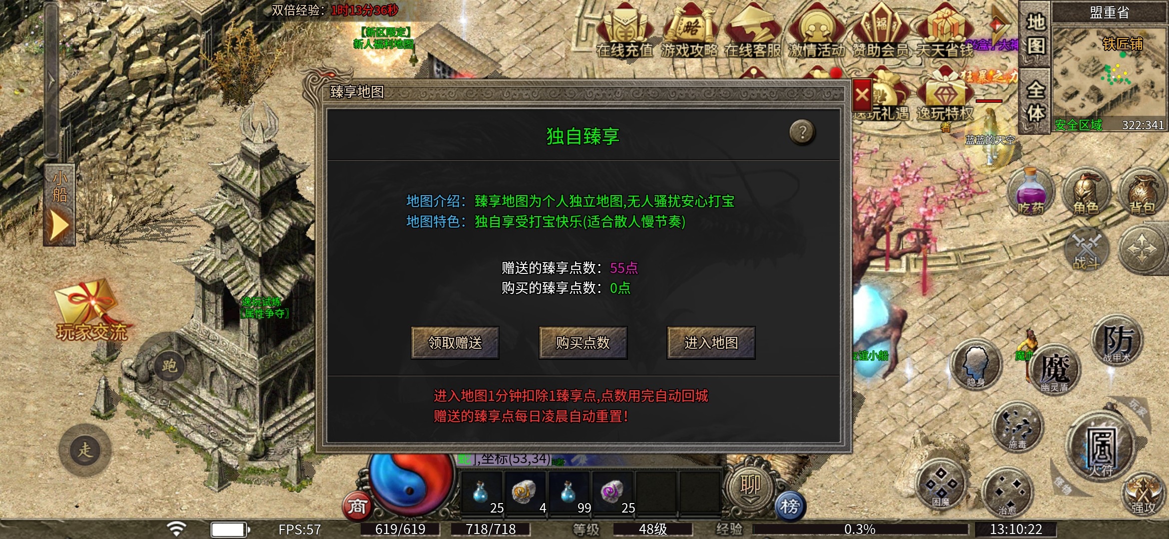 【逸玩传奇】探服+攻略 逸玩传奇 图片 14