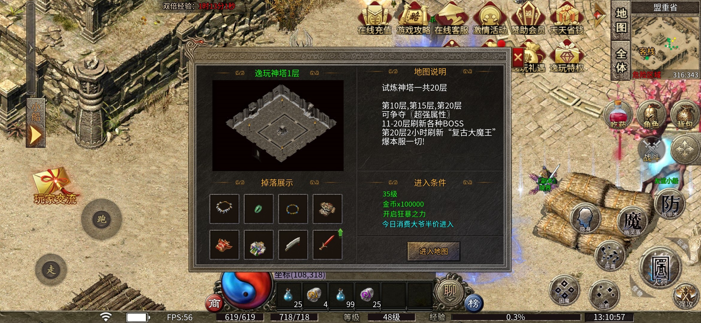 【逸玩传奇】探服+攻略 逸玩传奇 图片 16