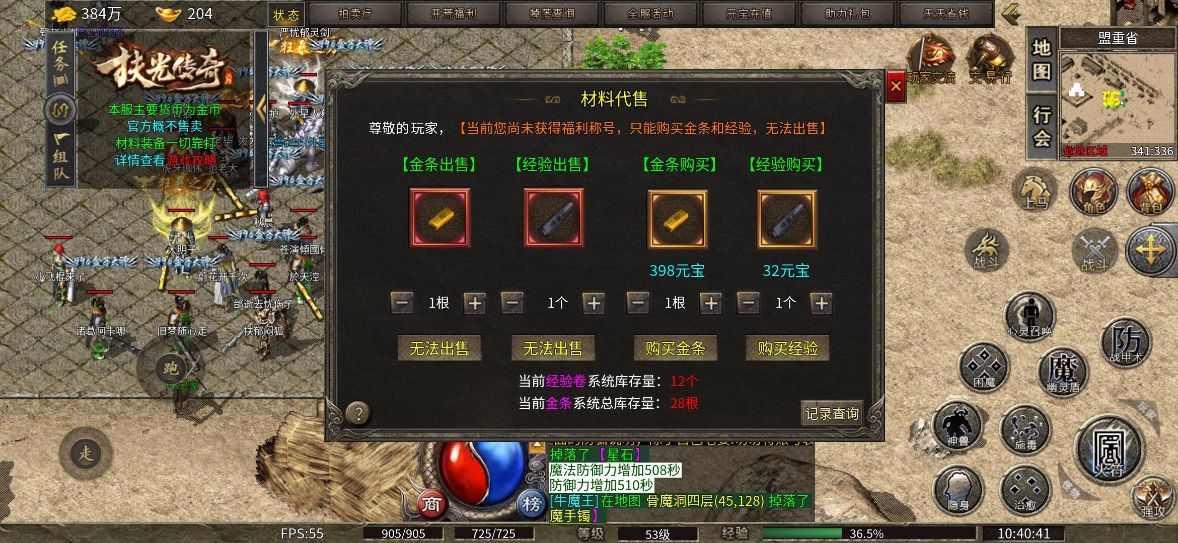 【扶光传奇】之值得表扬 扶光传奇 图片 3
