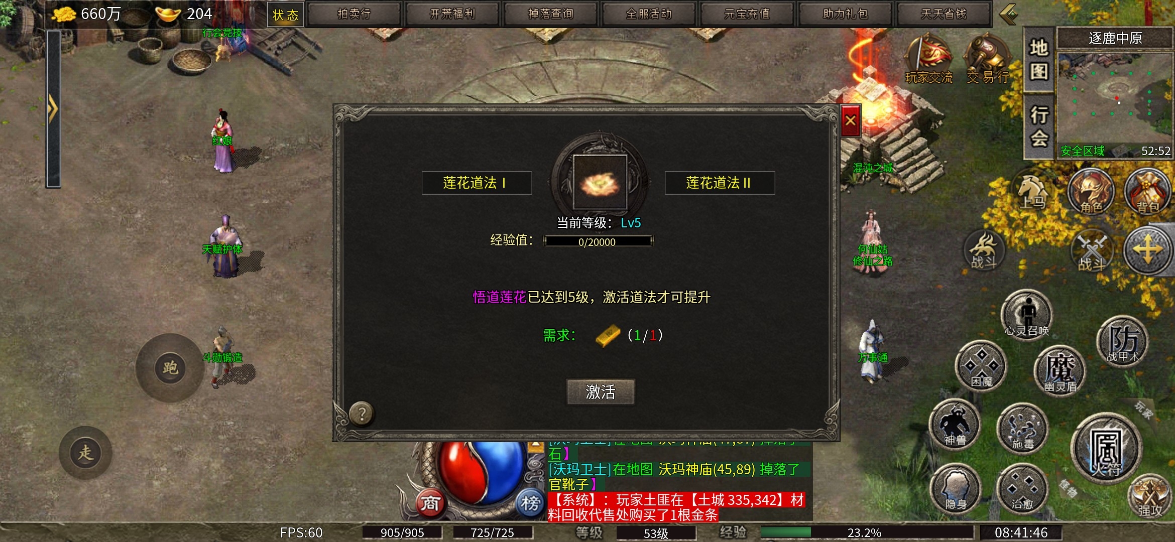 【扶光传奇】之值得表扬 扶光传奇 图片 13
