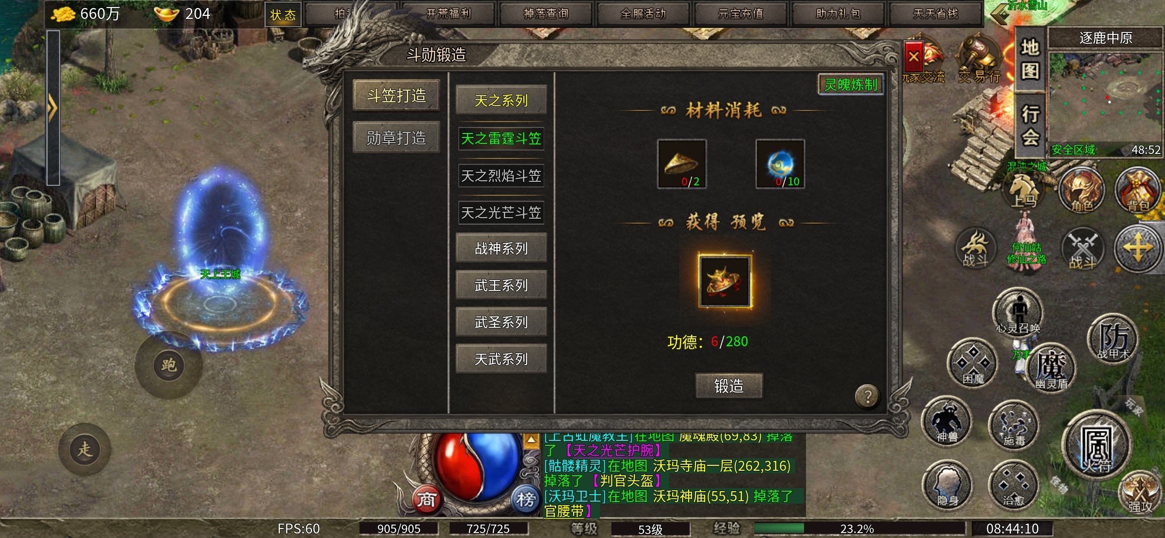 【扶光传奇】之值得表扬 扶光传奇 图片 14