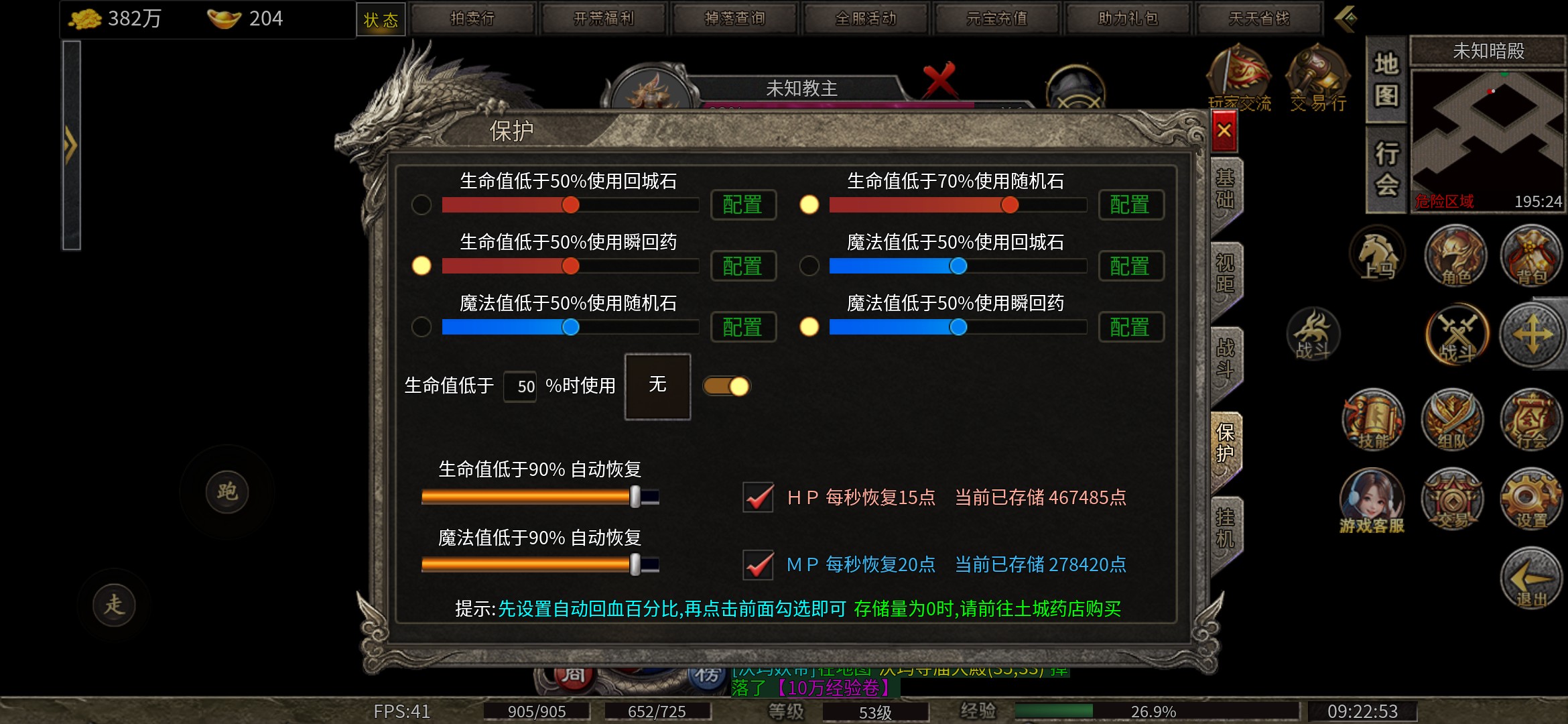 【扶光传奇】之值得表扬 扶光传奇 图片 19