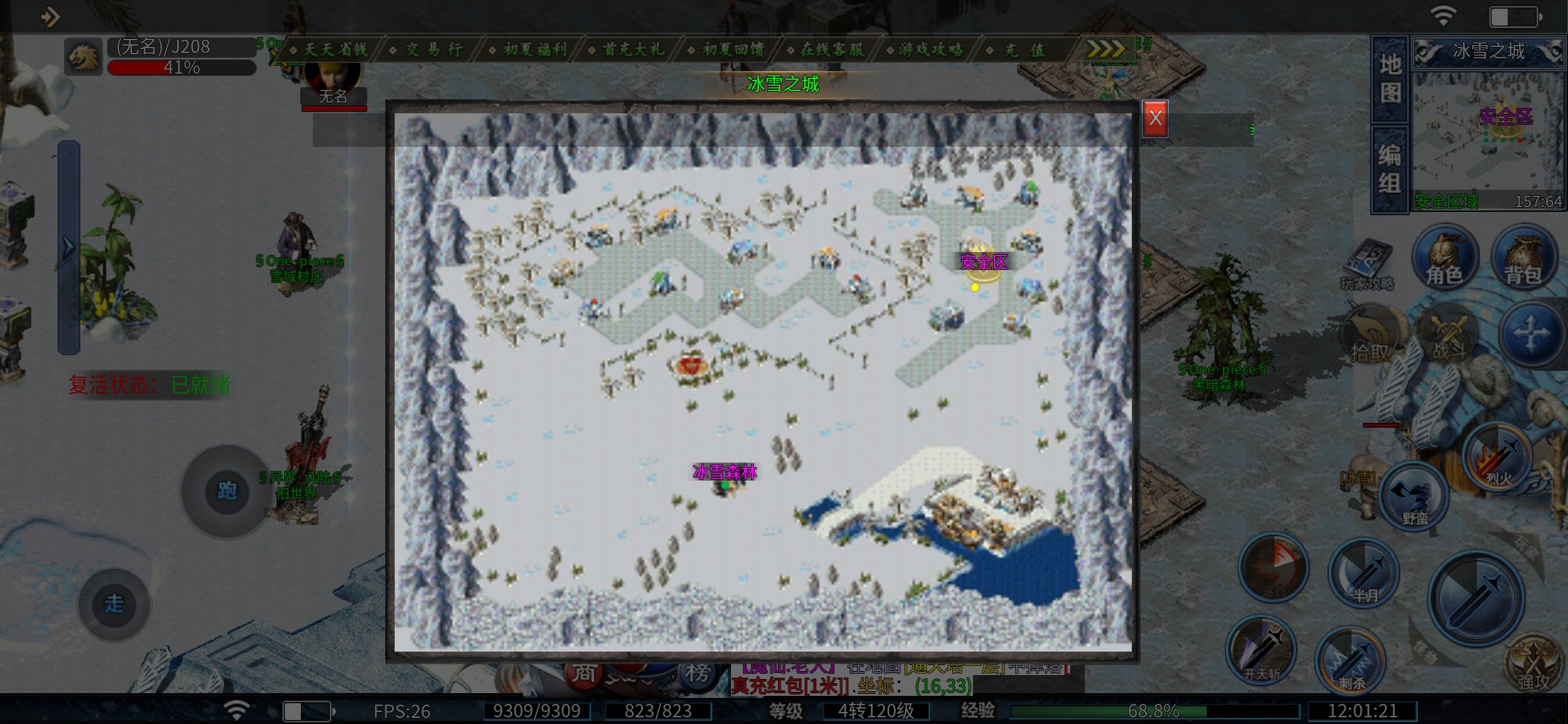 【初夏八年冰雪】游玩心得 初夏八年冰雪 图片 15