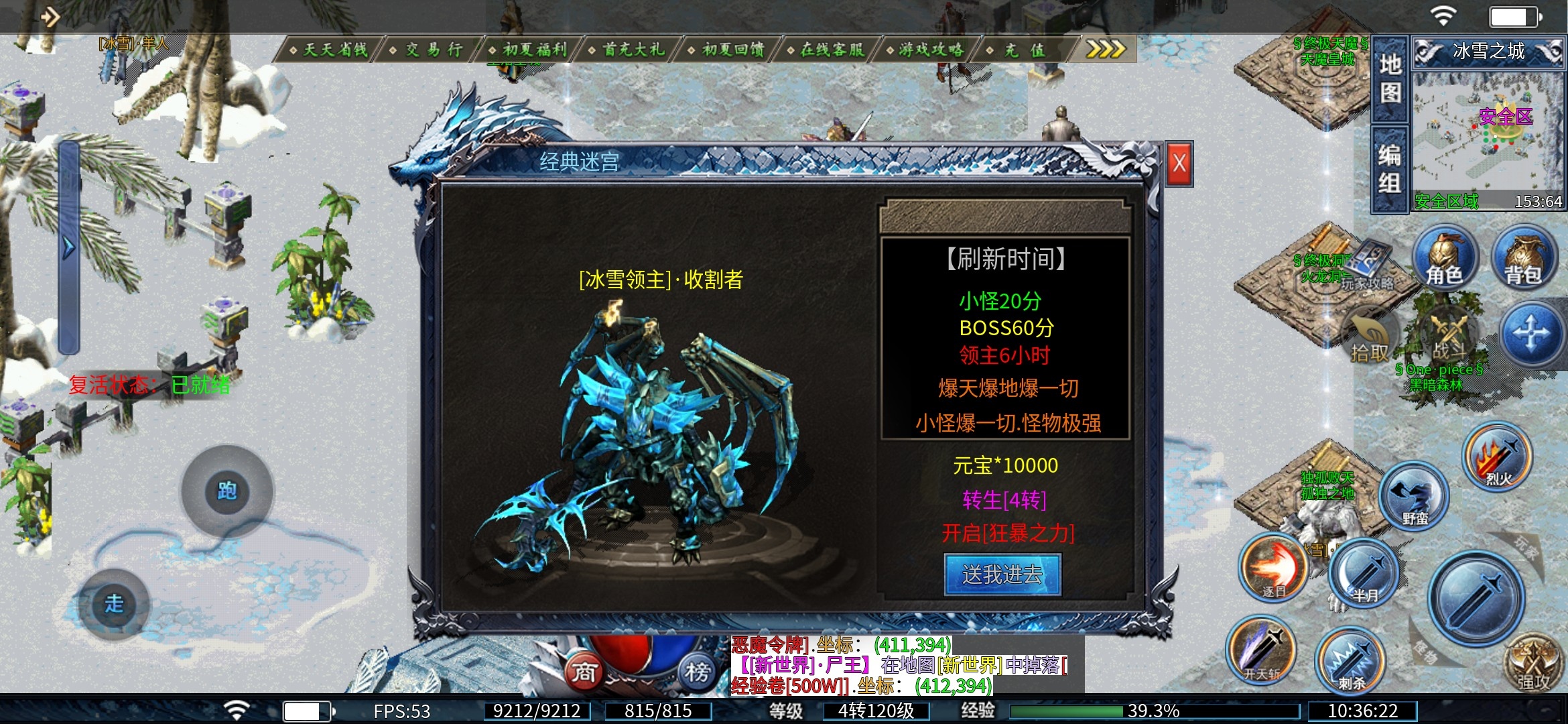 【初夏八年冰雪】游玩心得 初夏八年冰雪 图片 17