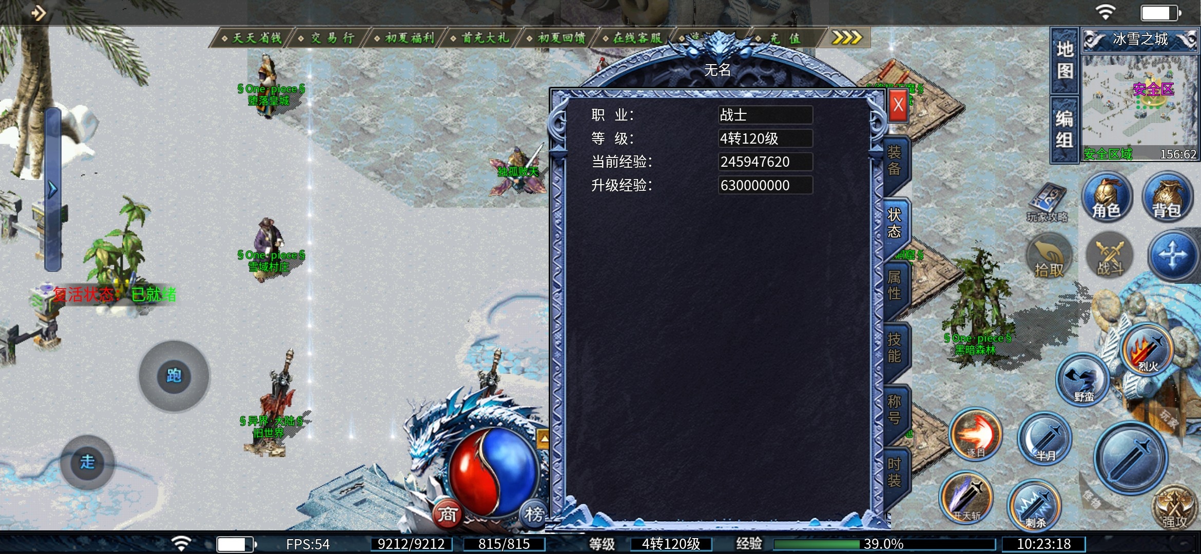 【初夏八年冰雪】游玩心得 初夏八年冰雪 图片 2
