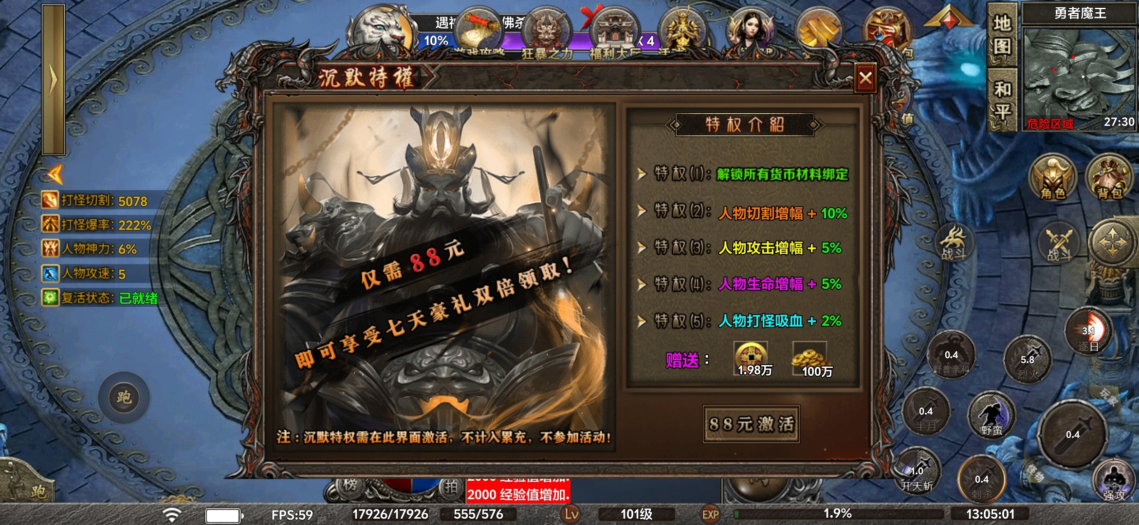 【去玩勇者沉默】运气好白嫖也能当大佬 去玩勇者沉默 图片 13
