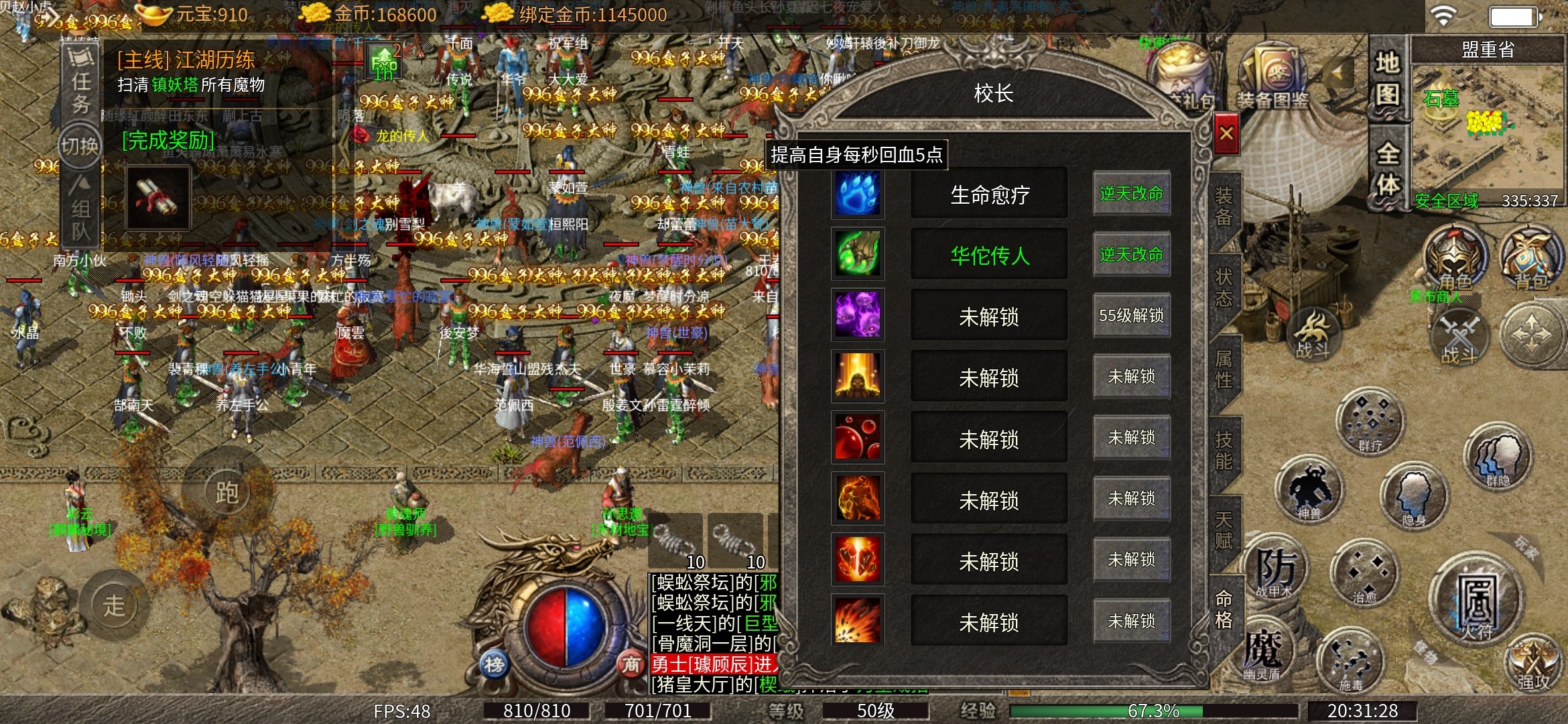 【丹青传奇】初入体验 丹青传奇 图片 2