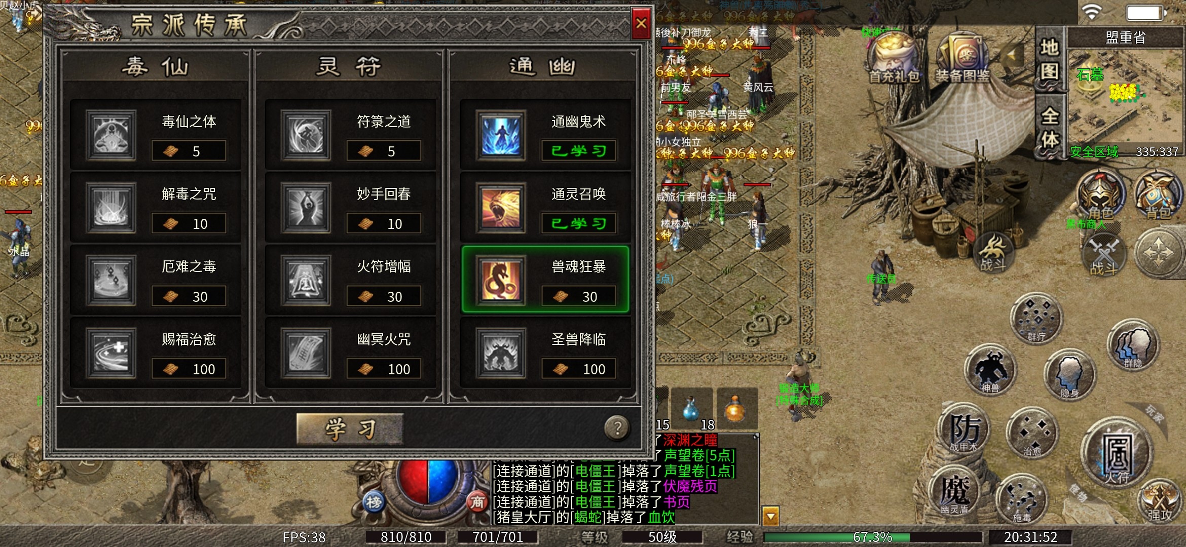 【丹青传奇】初入体验 丹青传奇 图片 3