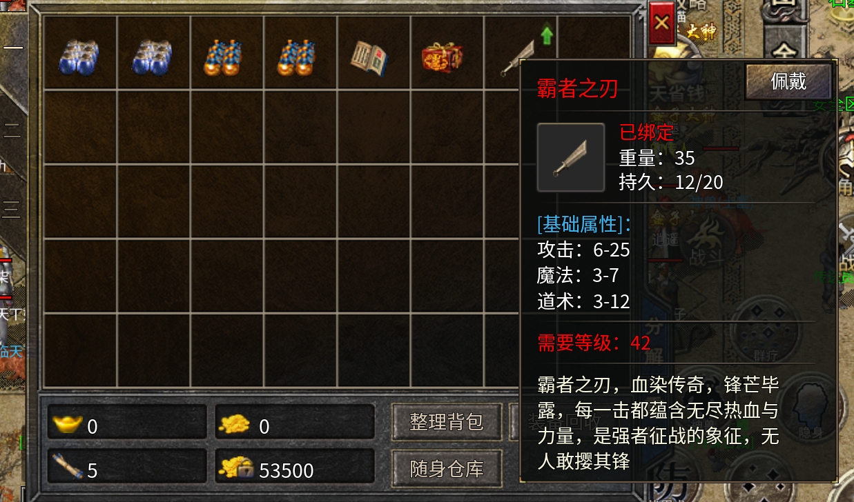 【丹青传奇】初入体验 丹青传奇 图片 4