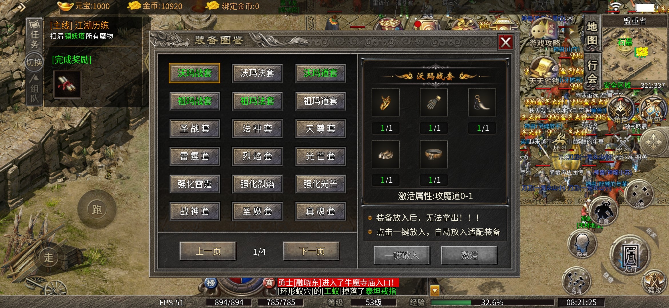 【丹青传奇】初入体验 丹青传奇 图片 6