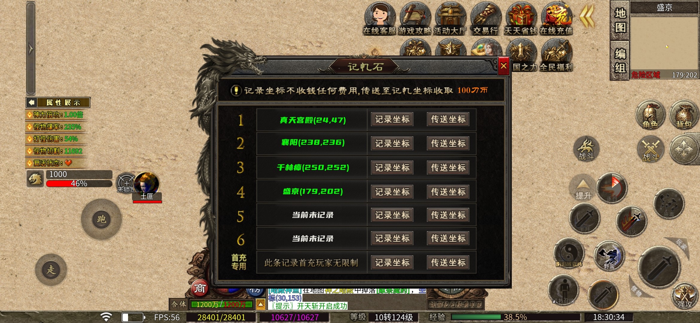 【乌木战国纪元】神机妙算的秘密 乌木符文大陆 图片 4