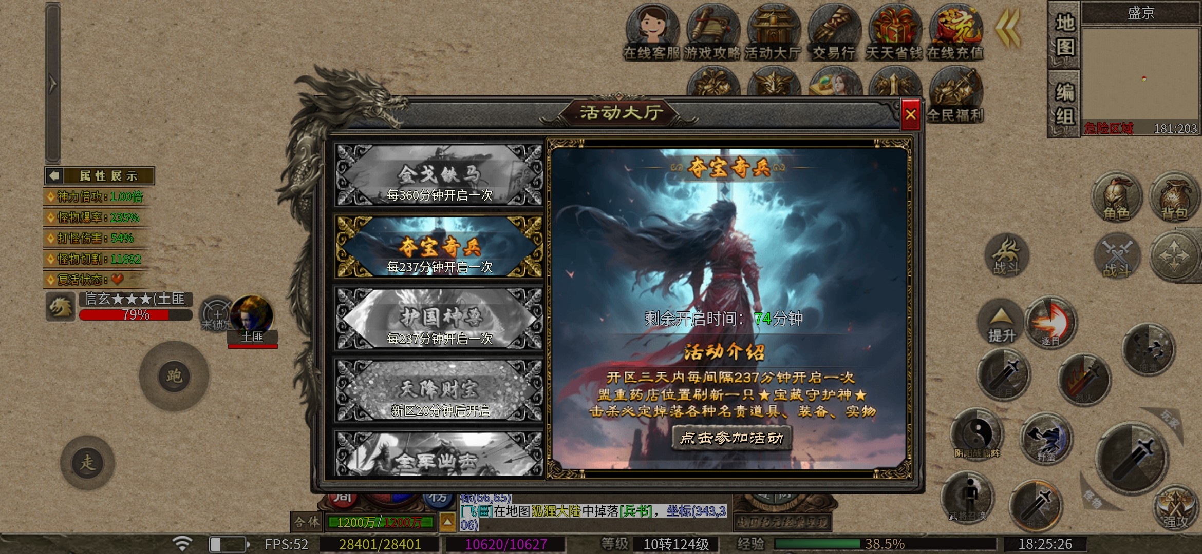 【乌木战国纪元】神机妙算的秘密 乌木符文大陆 图片 9
