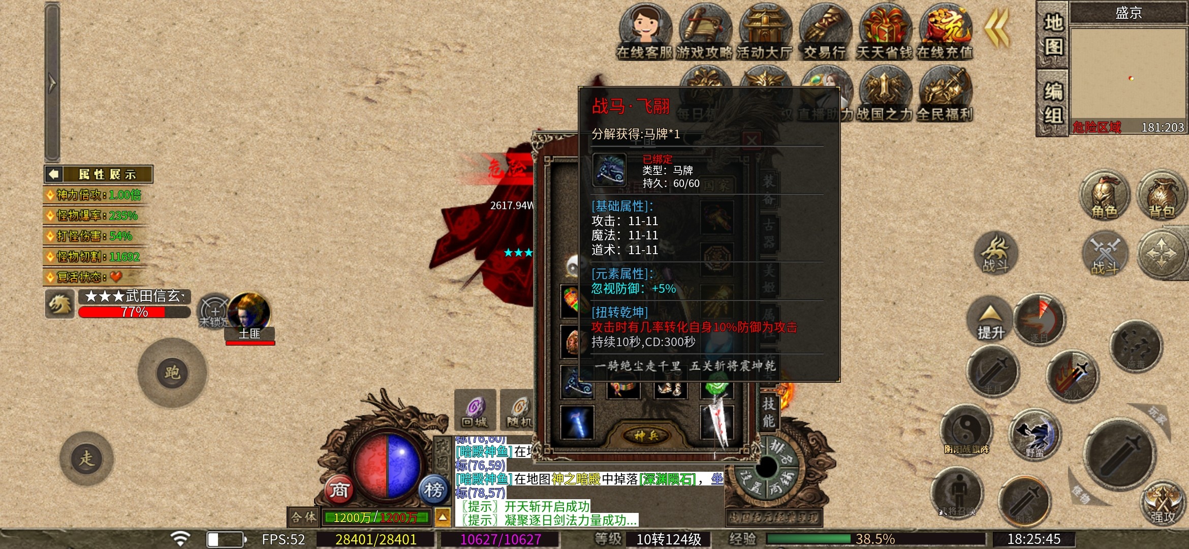 【乌木战国纪元】神机妙算的秘密 乌木符文大陆 图片 10