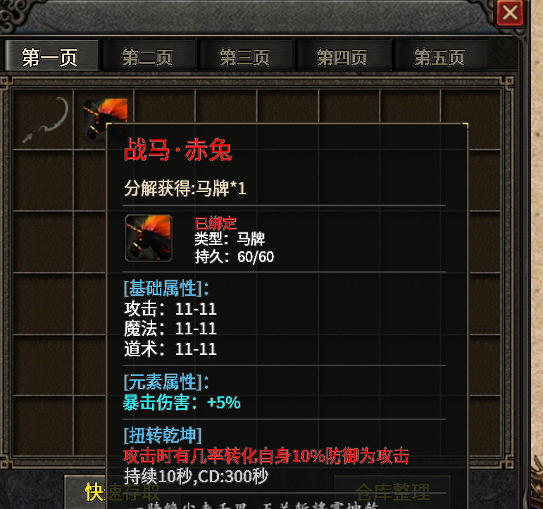 【乌木战国纪元】神机妙算的秘密 乌木符文大陆 图片 11