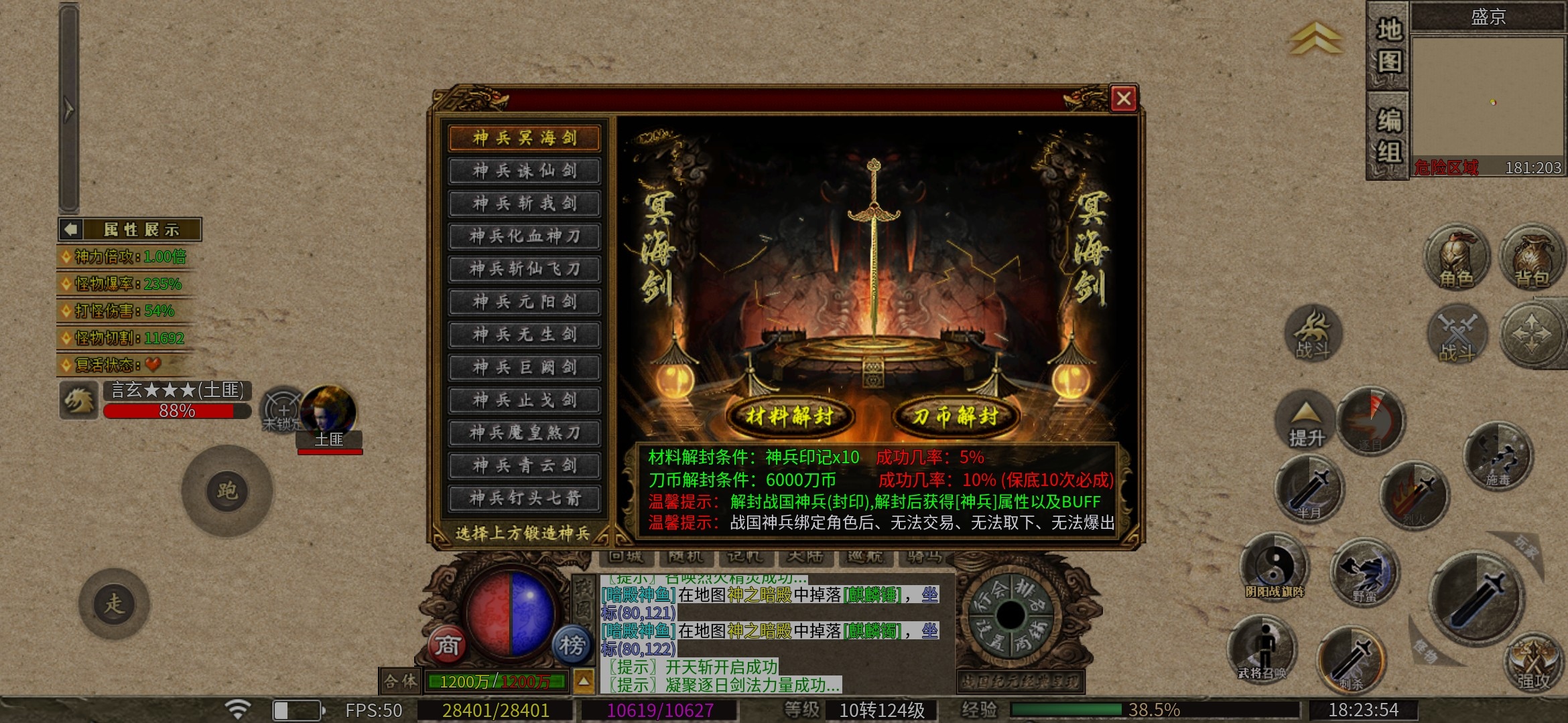 【乌木战国纪元】神机妙算的秘密 乌木符文大陆 图片 13