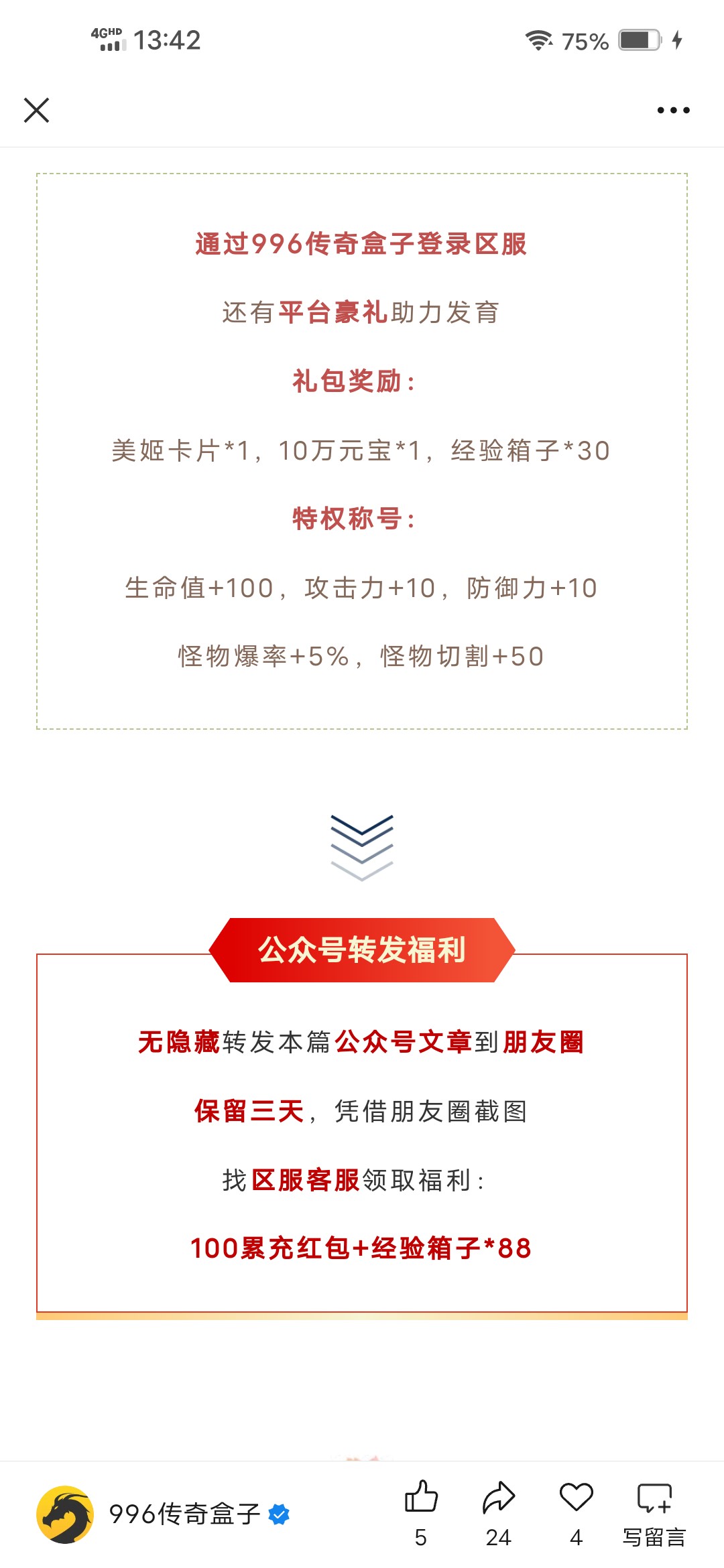 【乌木战国纪元】神机妙算的秘密 乌木符文大陆 图片 14