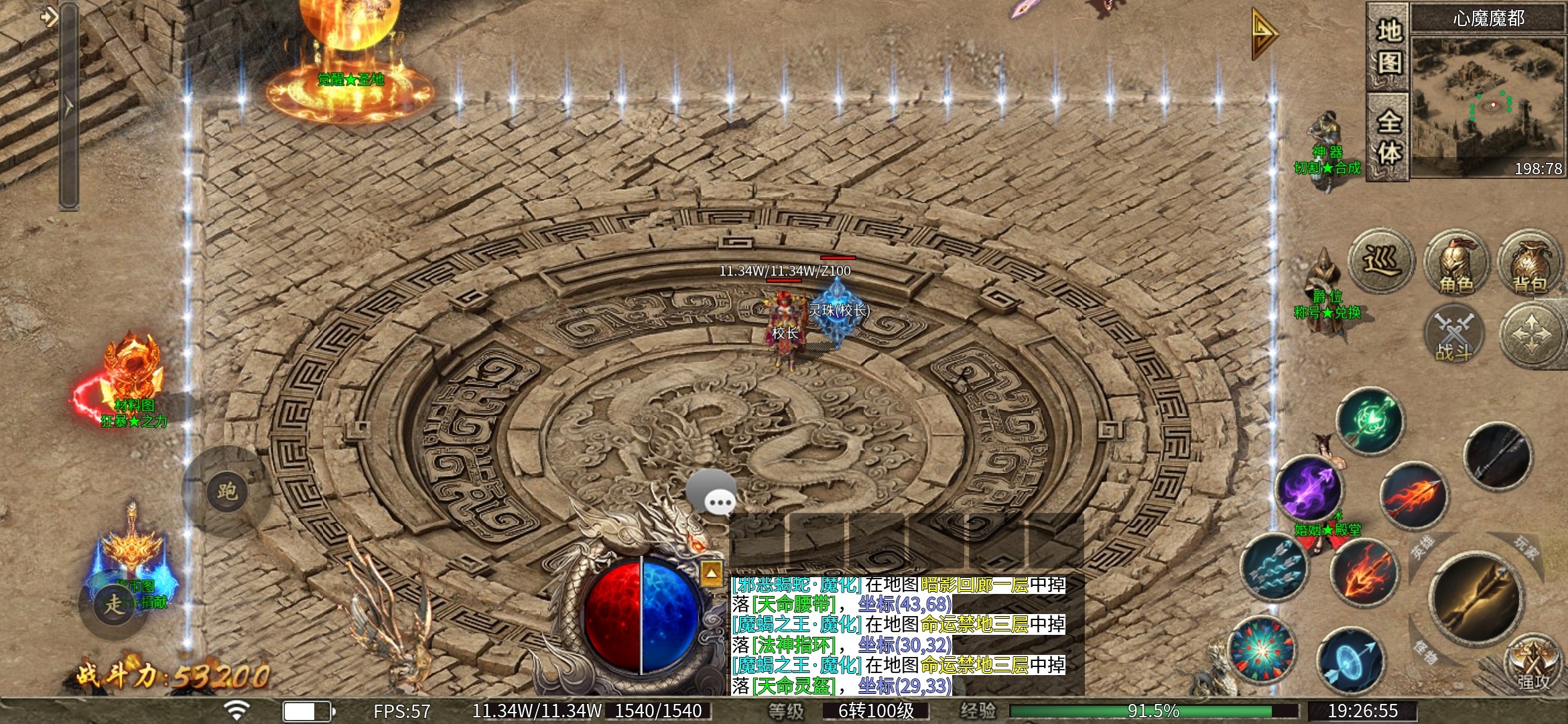 【心魔职业觉醒】升级升到郁闷 心魔职业觉醒 图片 1