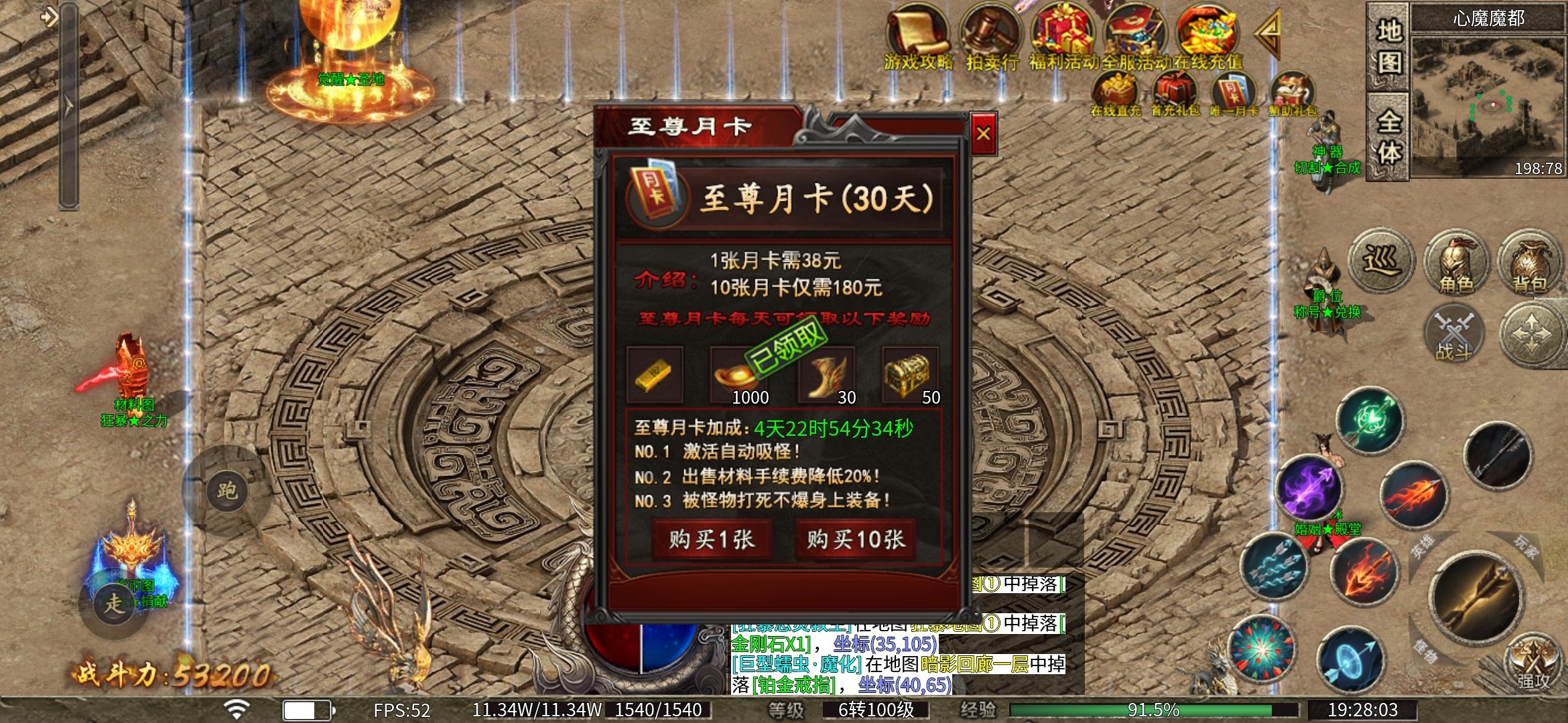 【心魔职业觉醒】升级升到郁闷 心魔职业觉醒 图片 5