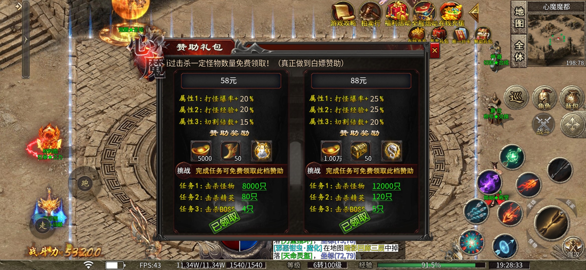 【心魔职业觉醒】升级升到郁闷 心魔职业觉醒 图片 6