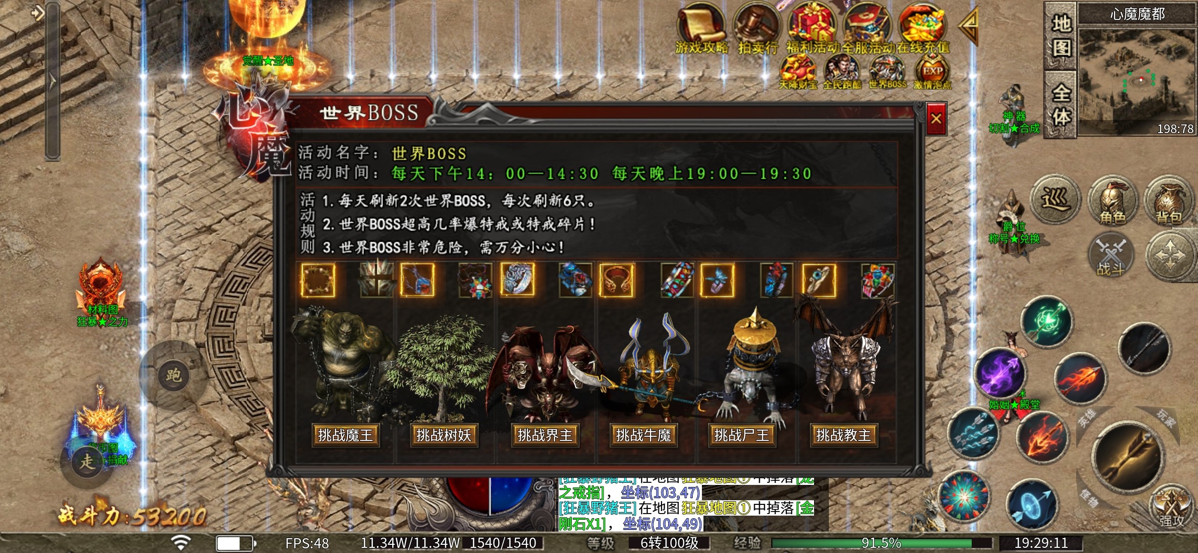 【心魔职业觉醒】升级升到郁闷 心魔职业觉醒 图片 8