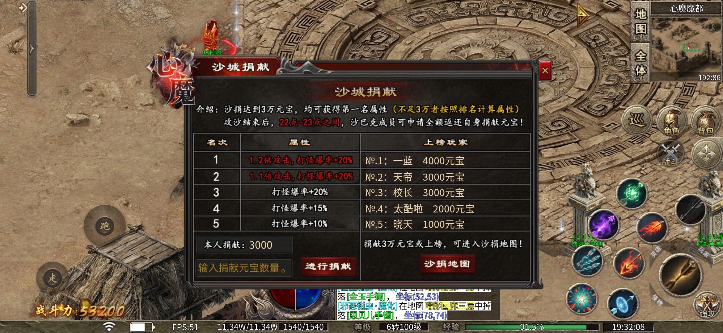 【心魔职业觉醒】升级升到郁闷 心魔职业觉醒 图片 11