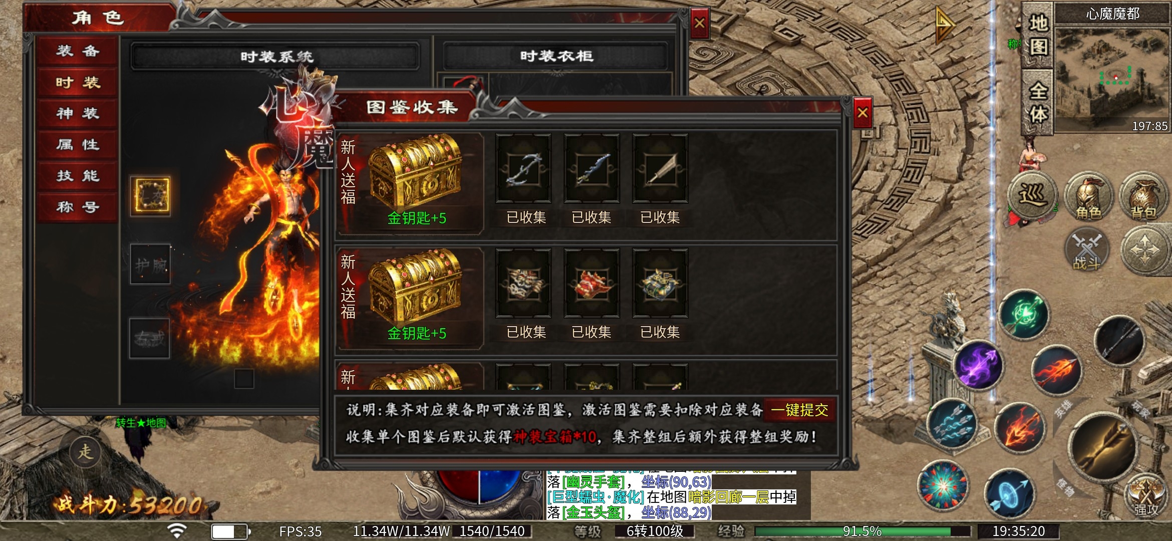 【心魔职业觉醒】升级升到郁闷 心魔职业觉醒 图片 12