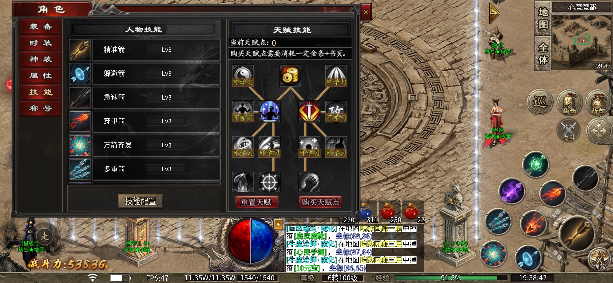 【心魔职业觉醒】升级升到郁闷 心魔职业觉醒 图片 13