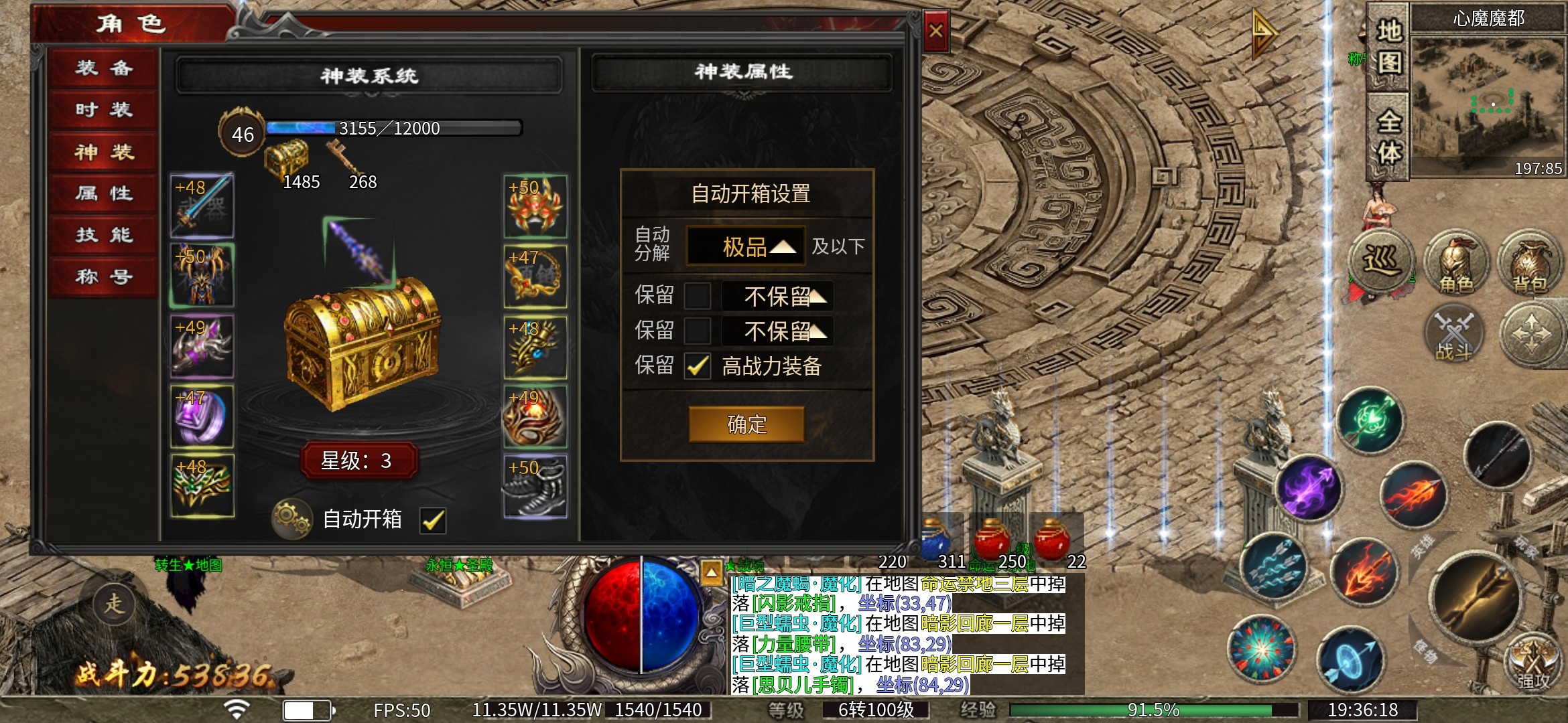【心魔职业觉醒】升级升到郁闷 心魔职业觉醒 图片 14