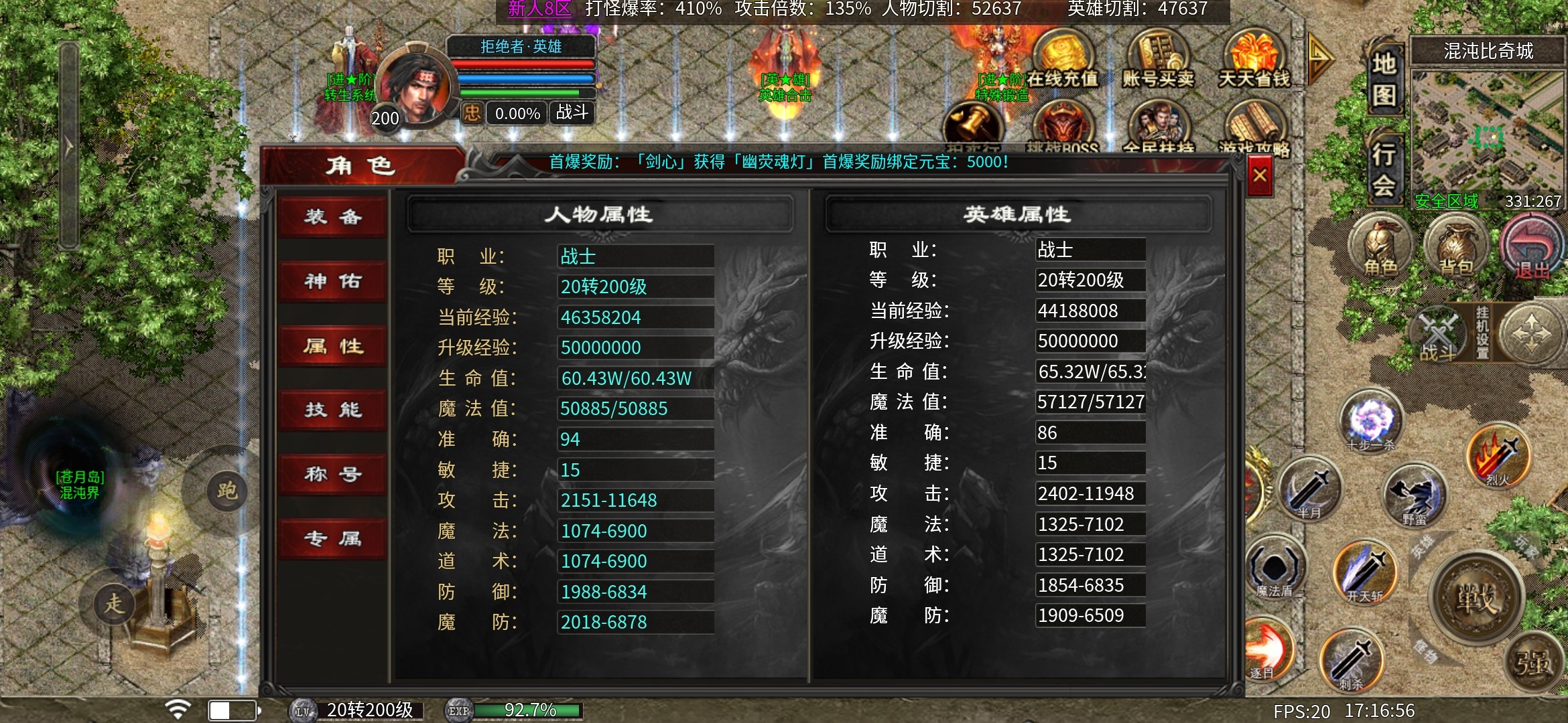 【心魔合击】你不知道的秘密 心魔合击 图片 1