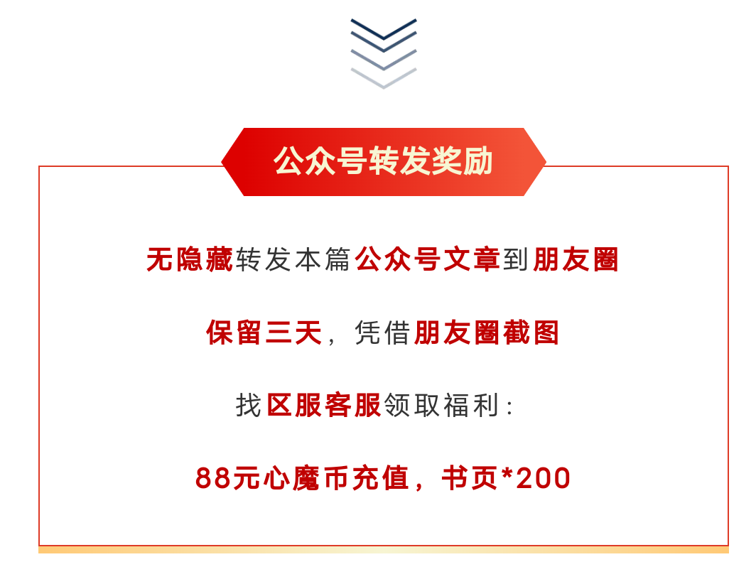 【心魔合击】你不知道的秘密 心魔合击 图片 2