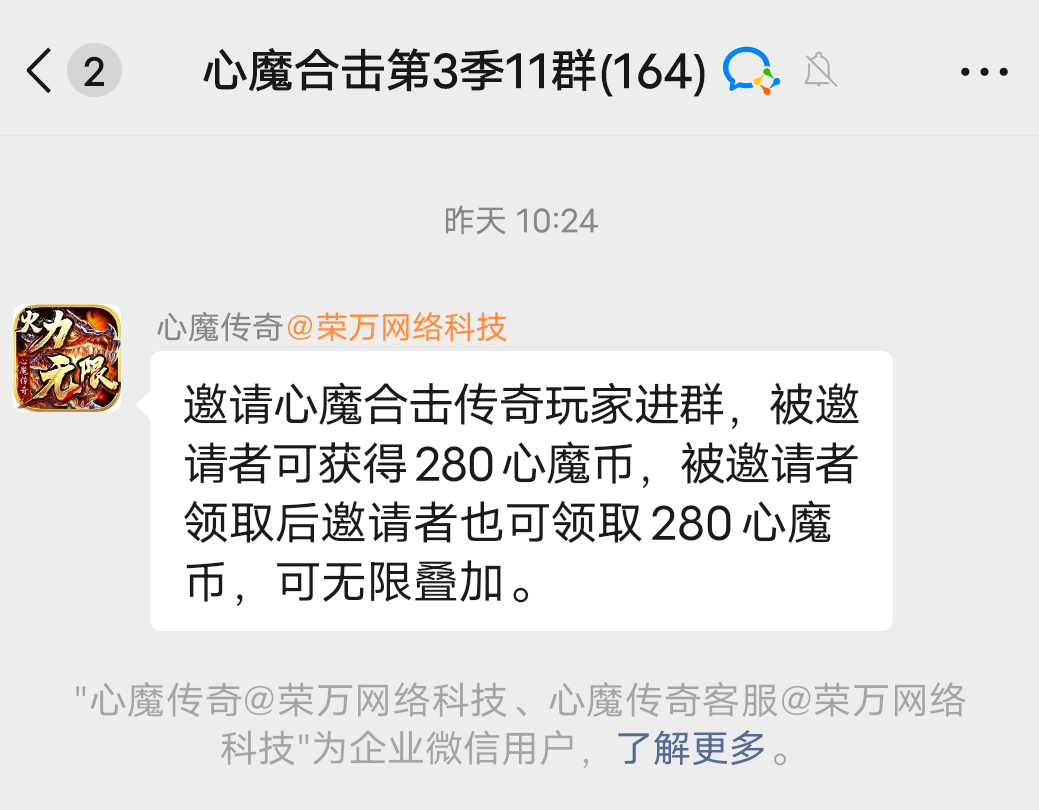 【心魔合击】你不知道的秘密 心魔合击 图片 3