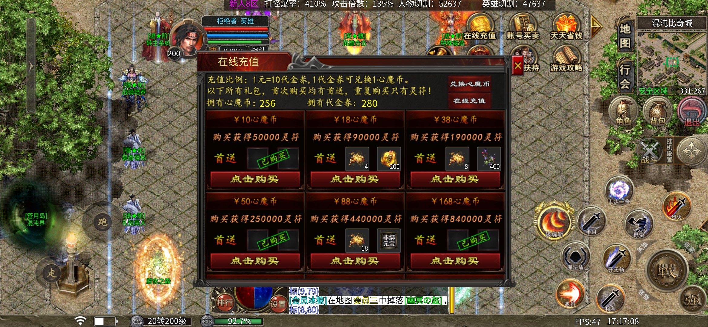 【心魔合击】你不知道的秘密 心魔合击 图片 5