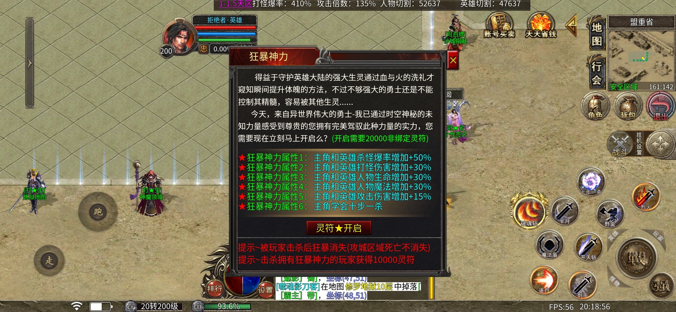 【心魔合击】你不知道的秘密 心魔合击 图片 6