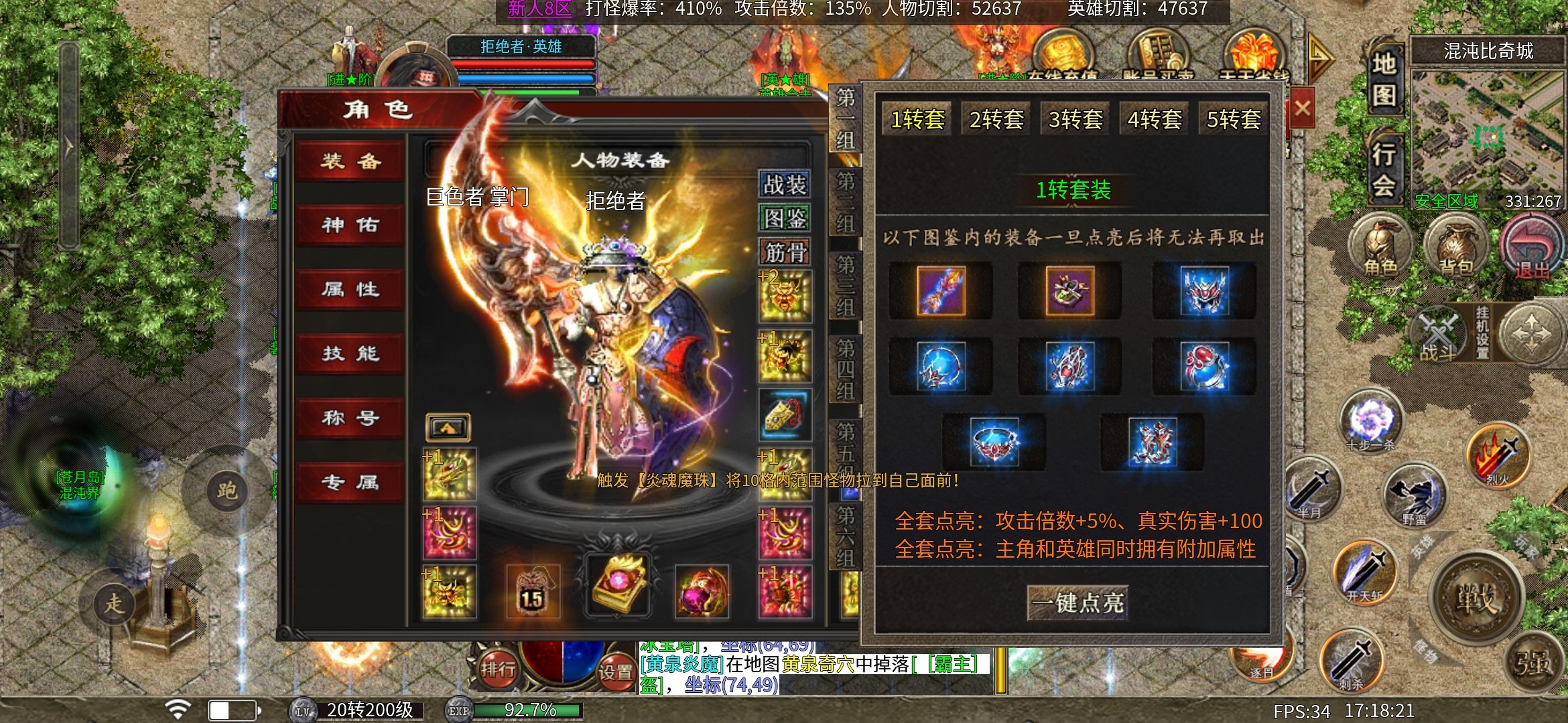 【心魔合击】你不知道的秘密 心魔合击 图片 7