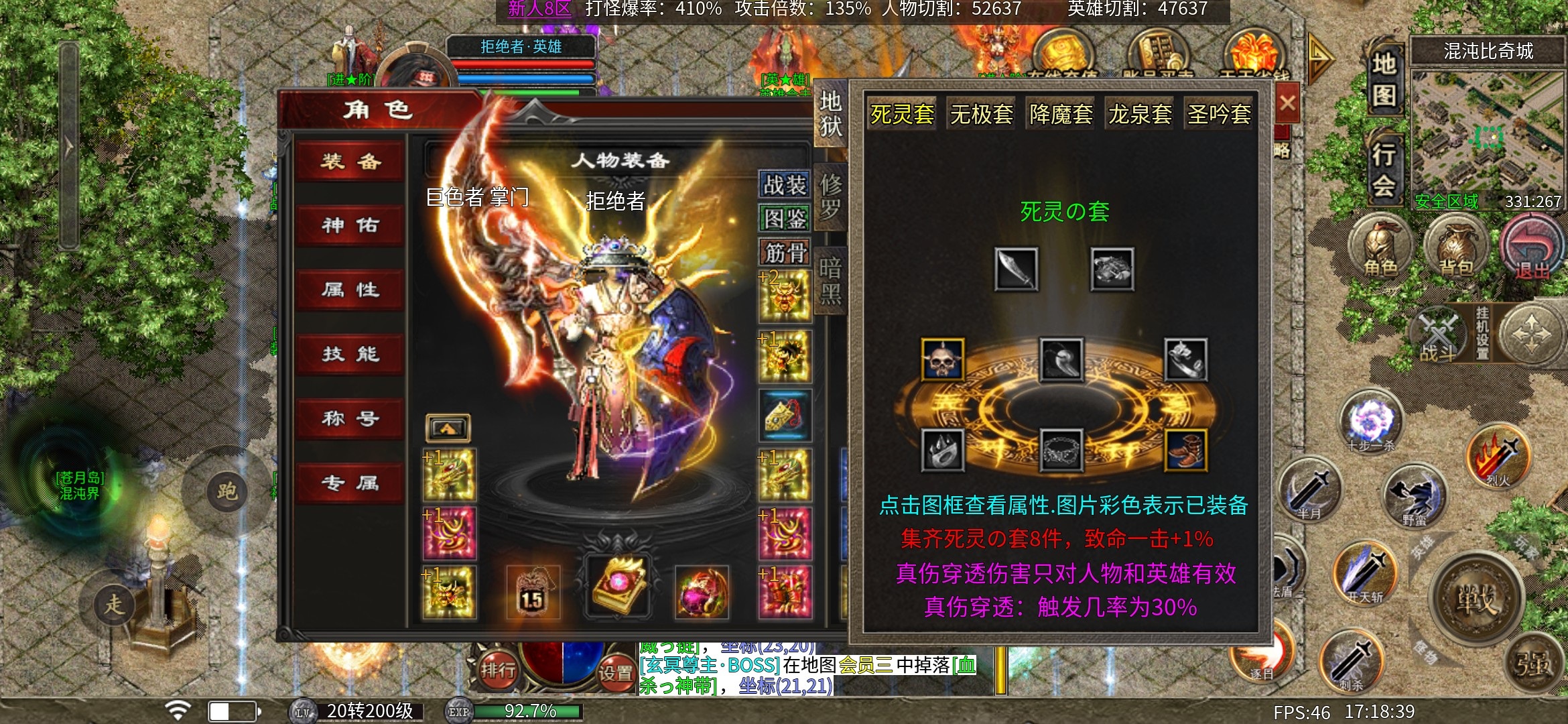 【心魔合击】你不知道的秘密 心魔合击 图片 8