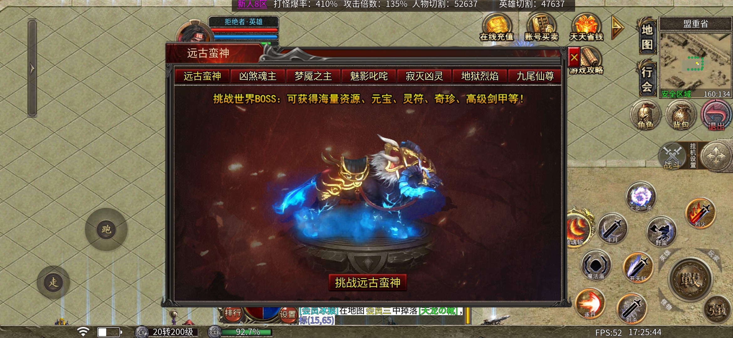 【心魔合击】你不知道的秘密 心魔合击 图片 9