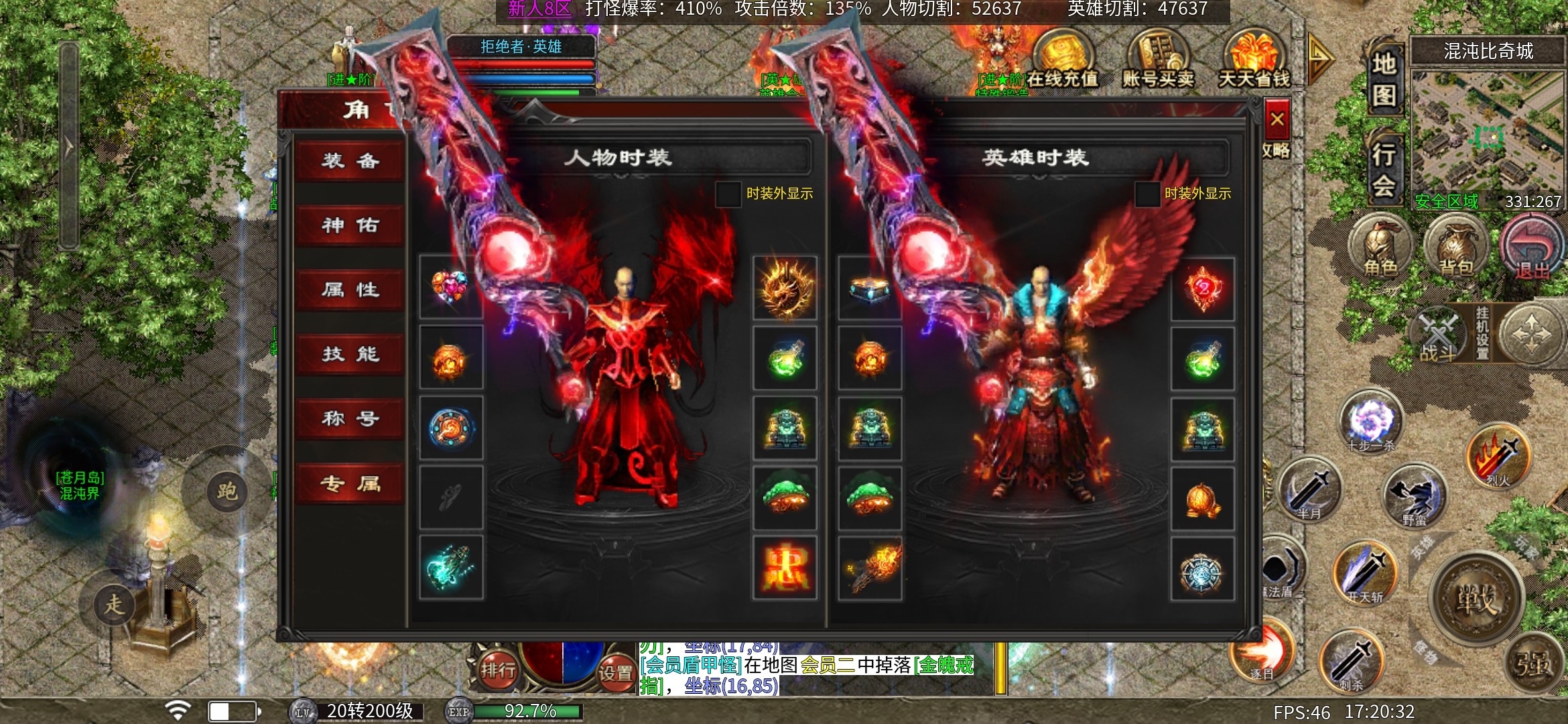 【心魔合击】你不知道的秘密 心魔合击 图片 10